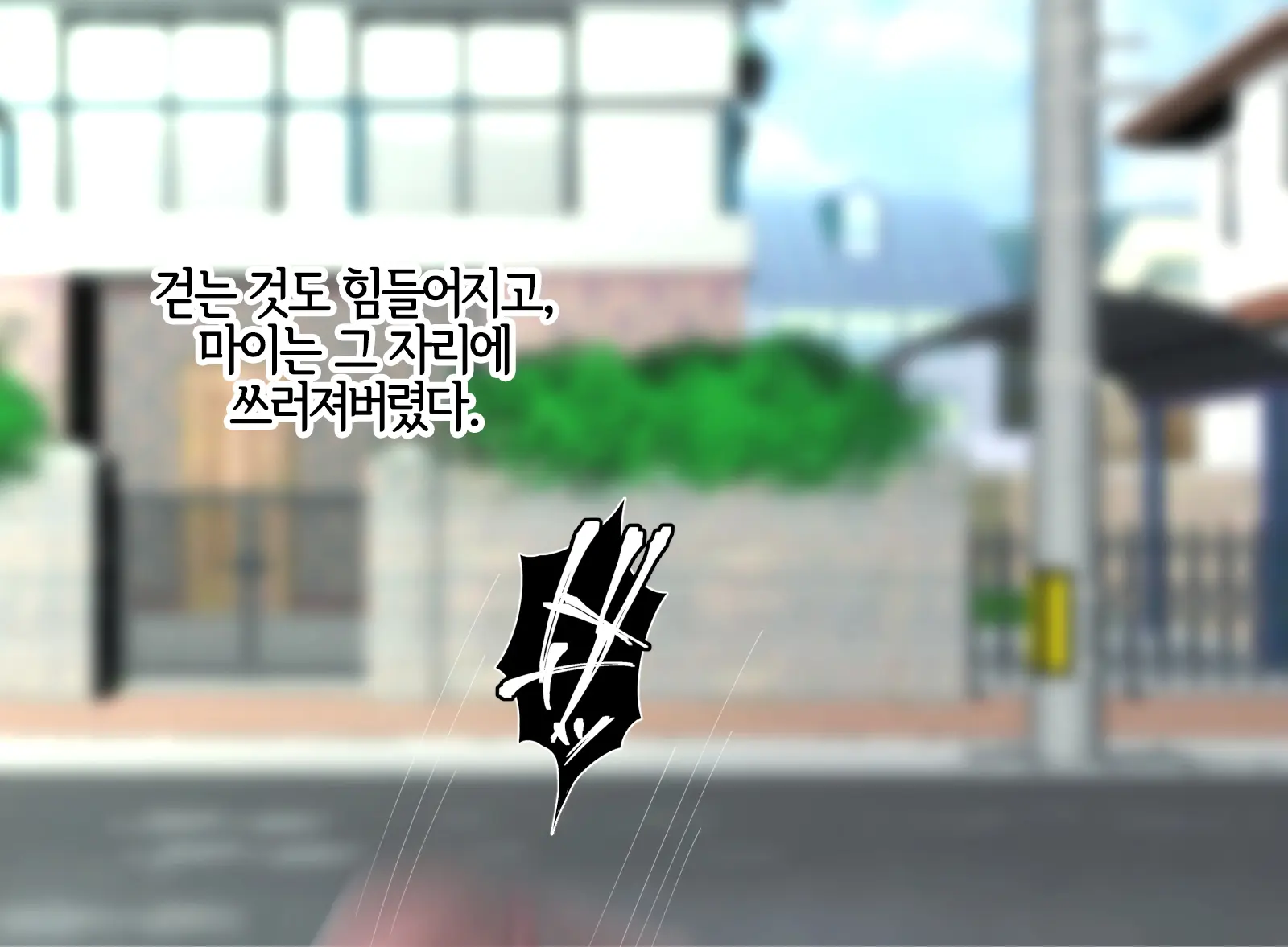 웹툰 이미지 65