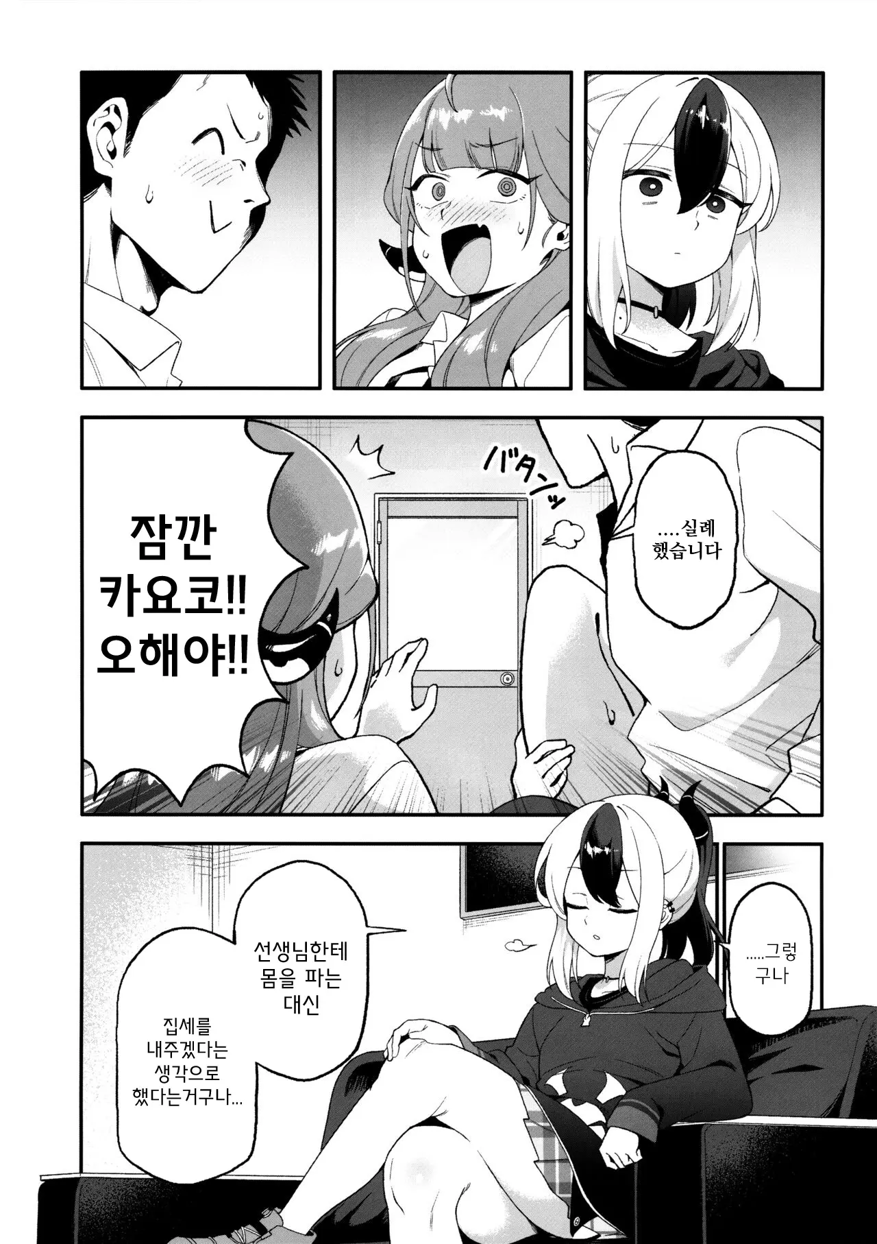 웹툰 이미지 2