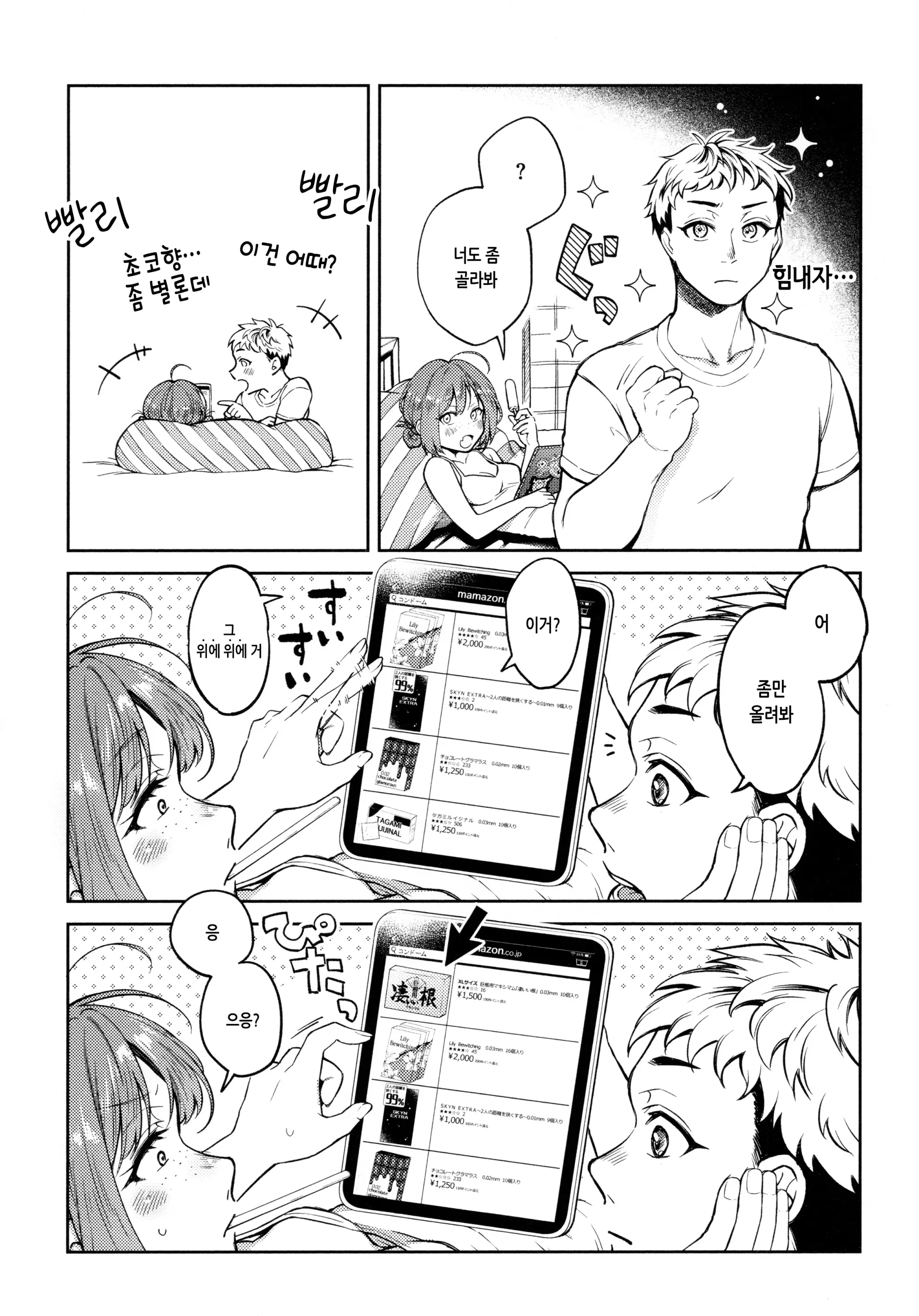 웹툰 이미지 76