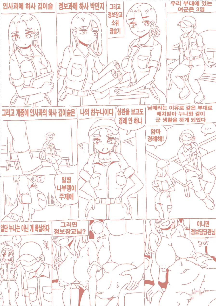 웹툰 이미지 19