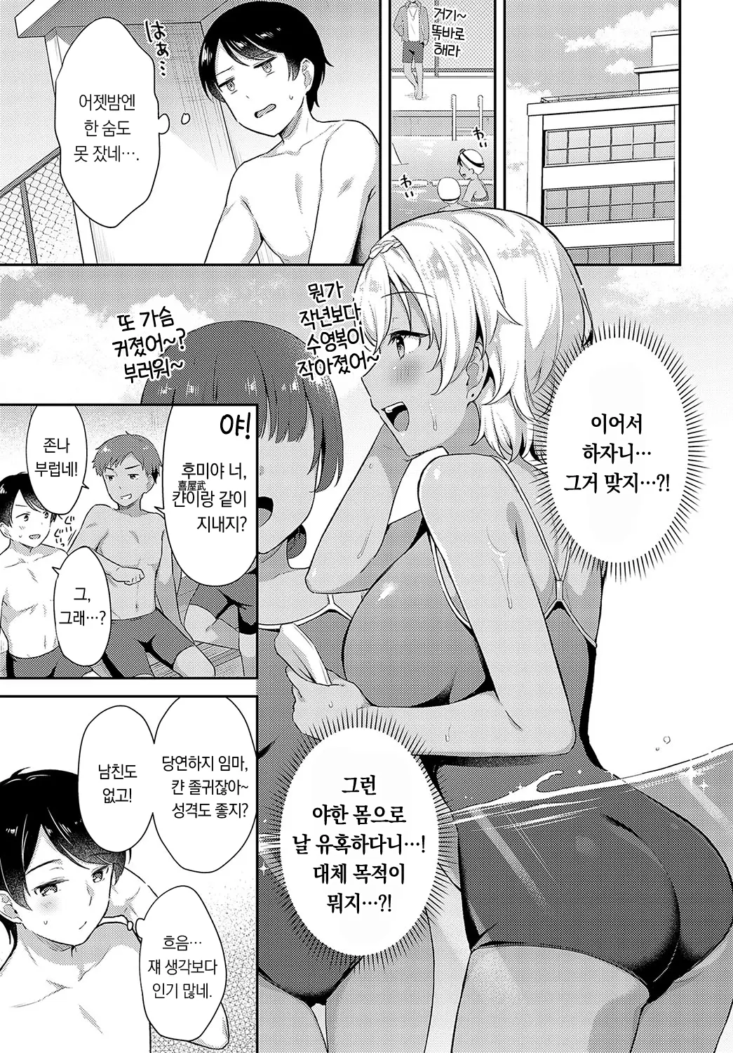 웹툰 이미지 9