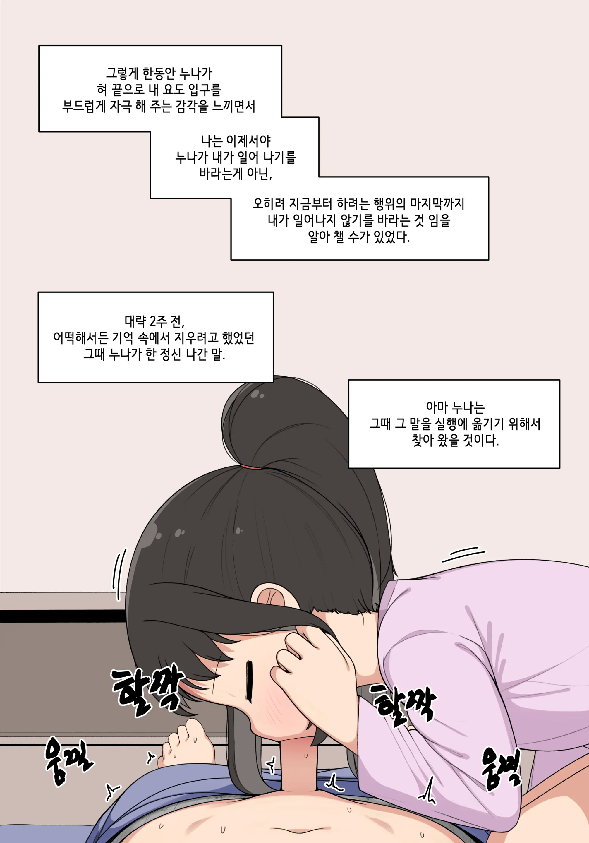웹툰 이미지 42
