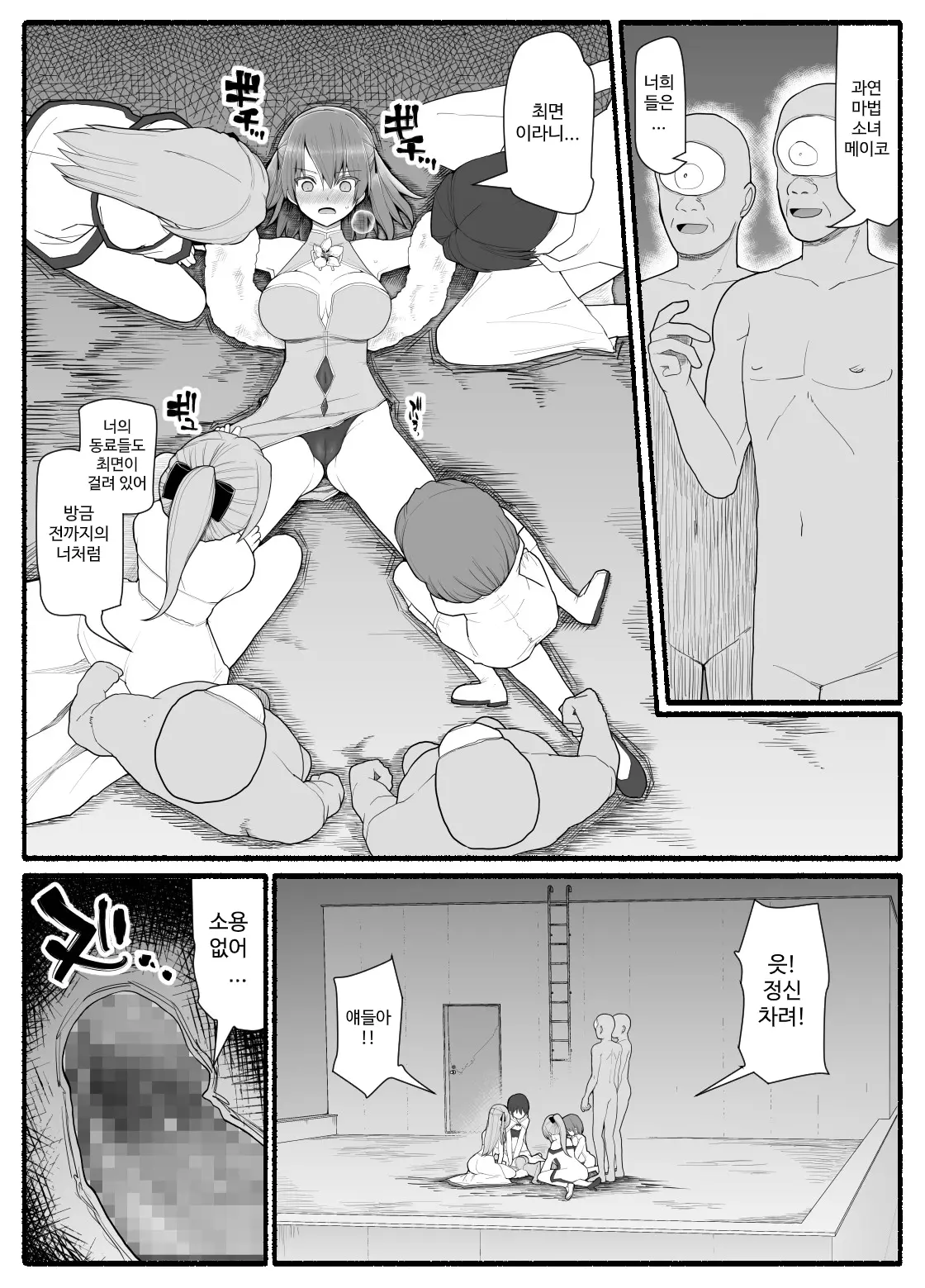웹툰 이미지 403