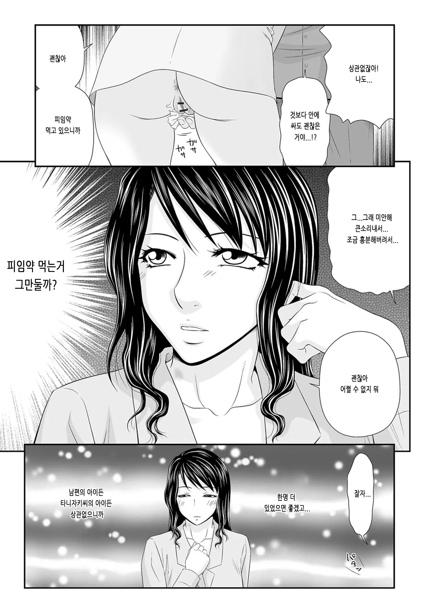 웹툰 이미지 14