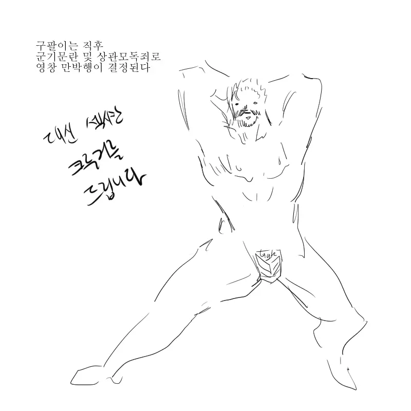 웹툰 이미지 241