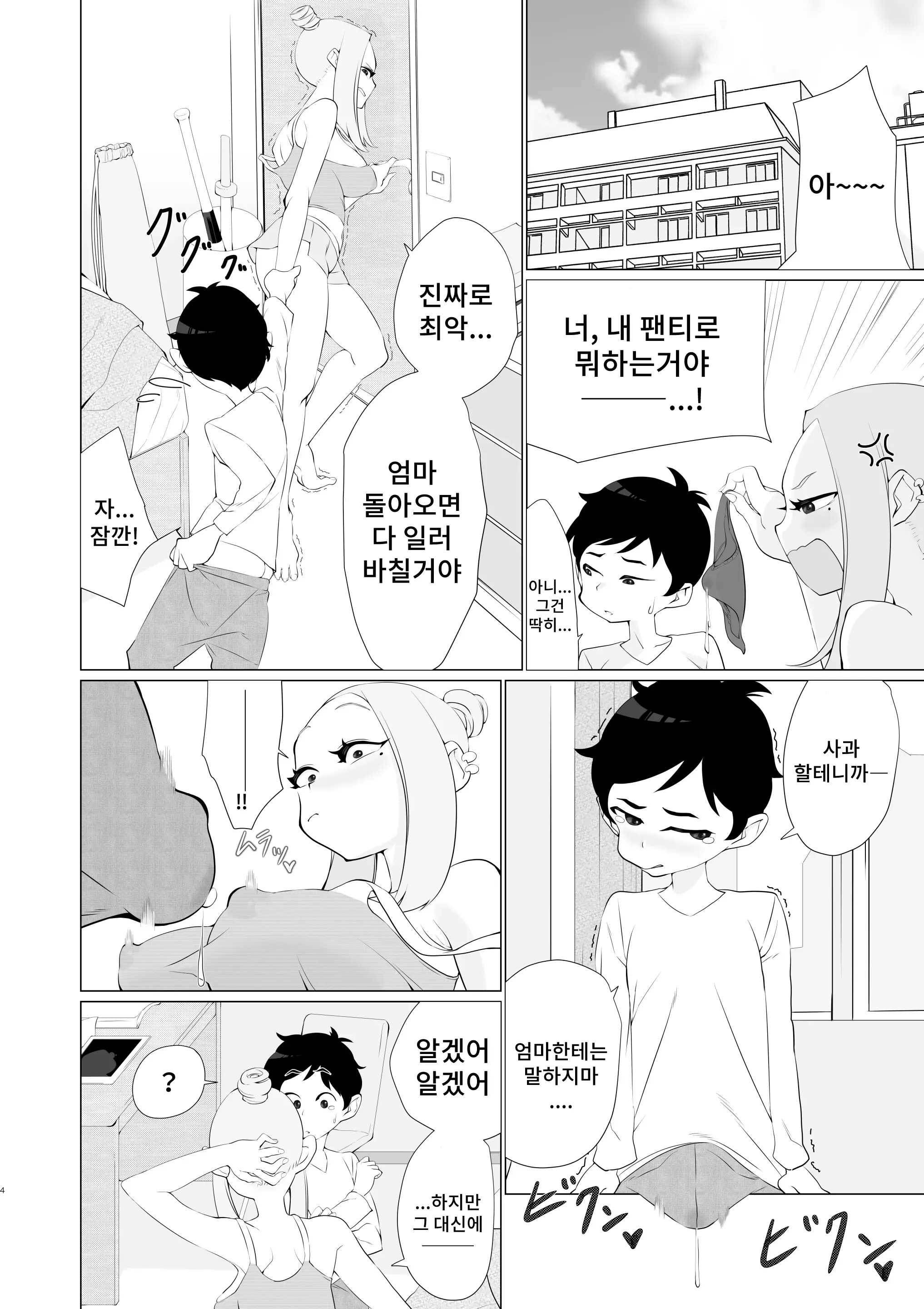 웹툰 이미지 2