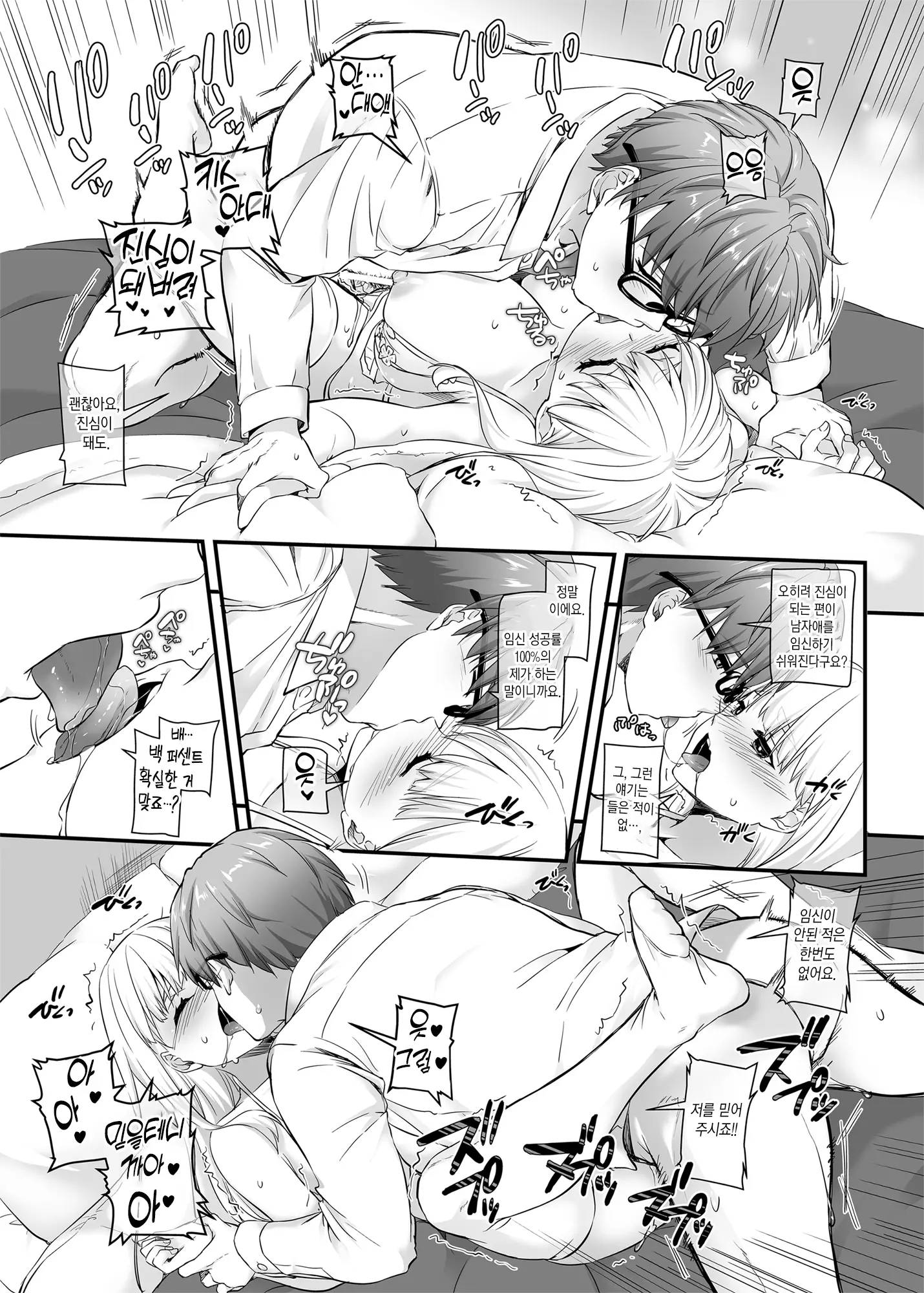 웹툰 이미지 22