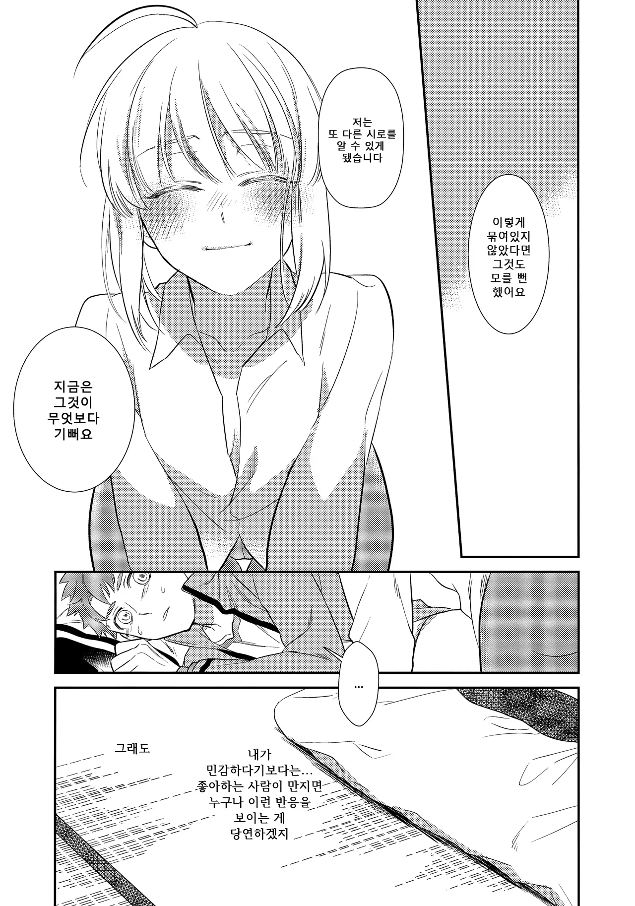 웹툰 이미지 16