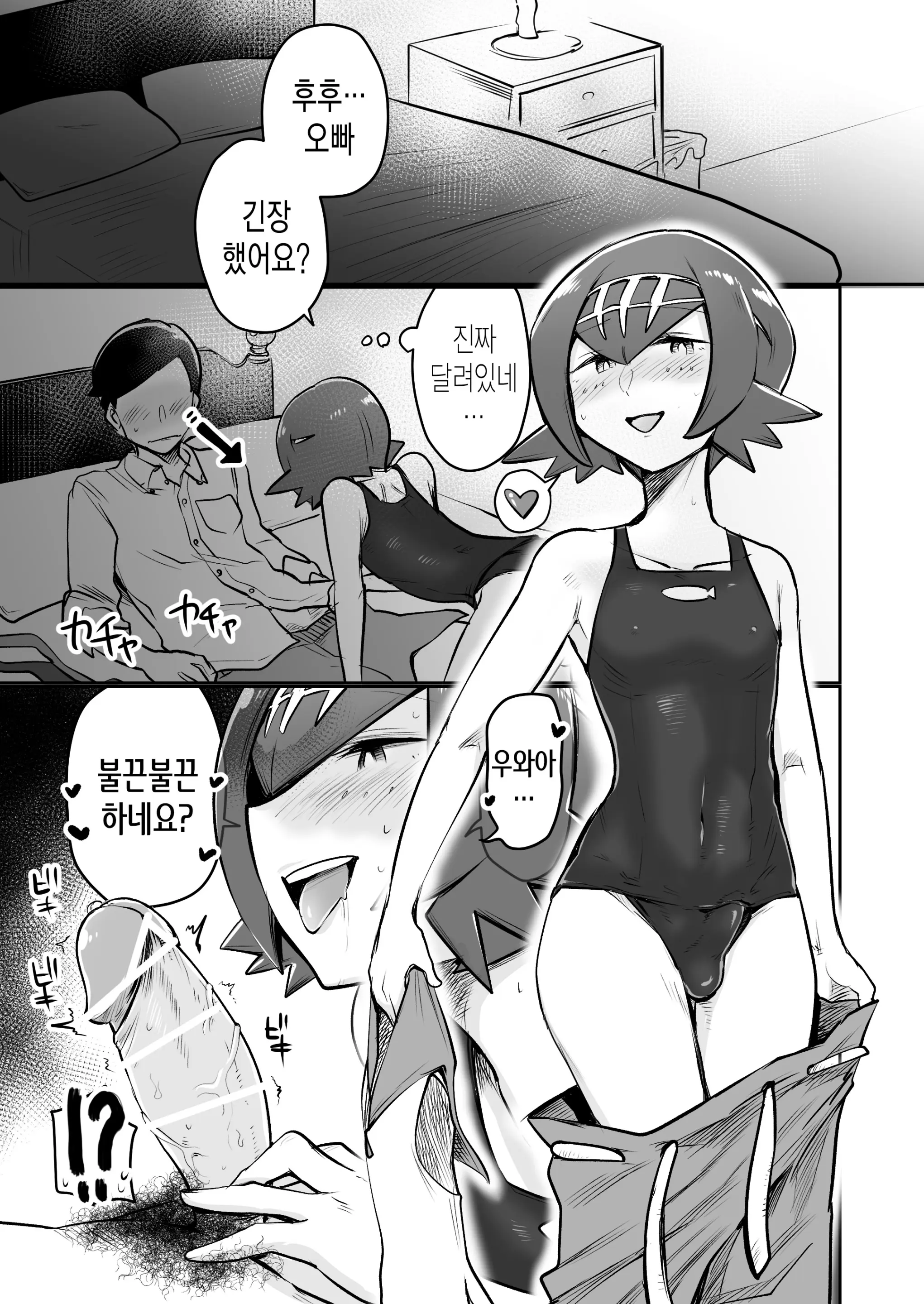 웹툰 이미지 8