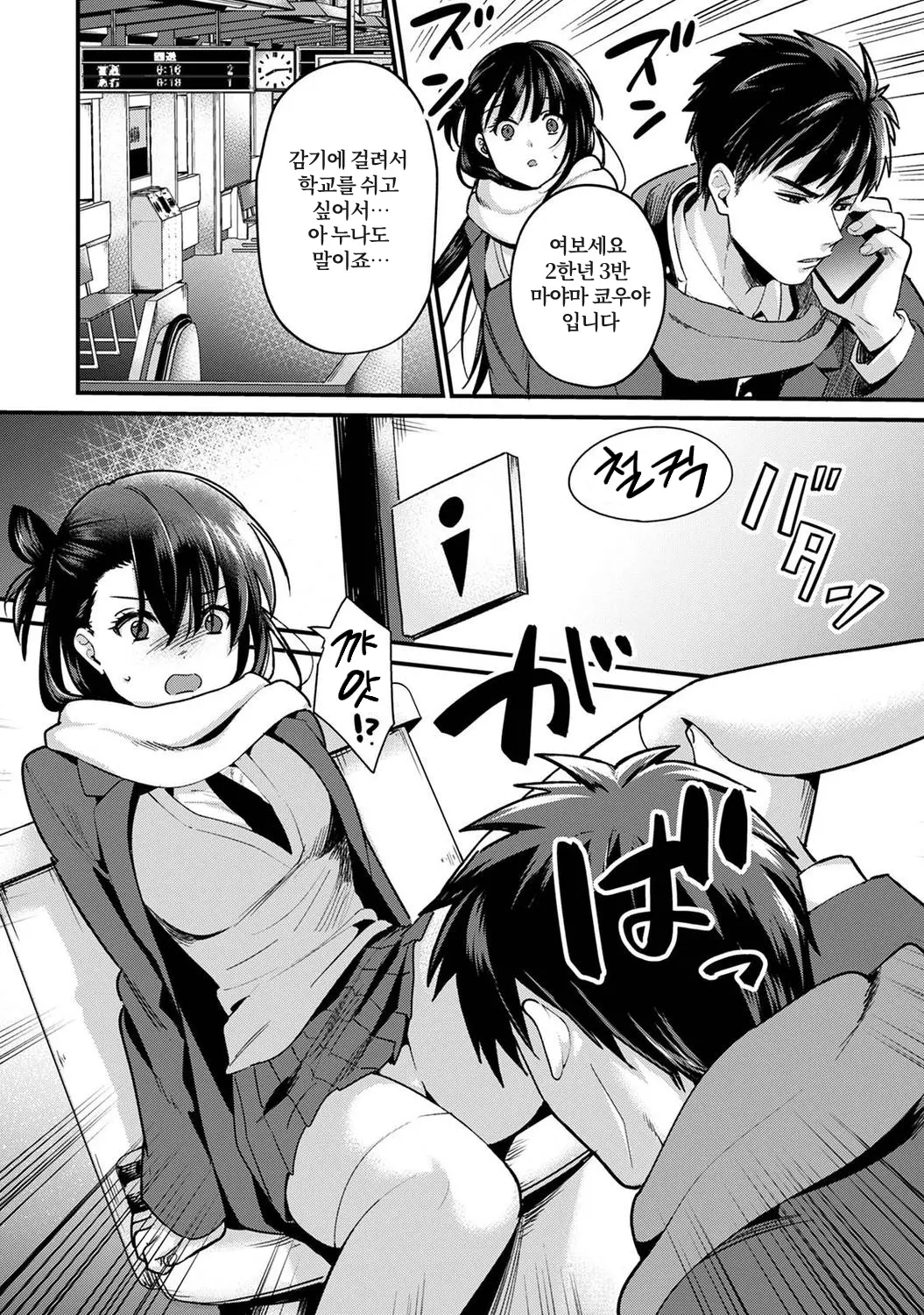 웹툰 이미지 214