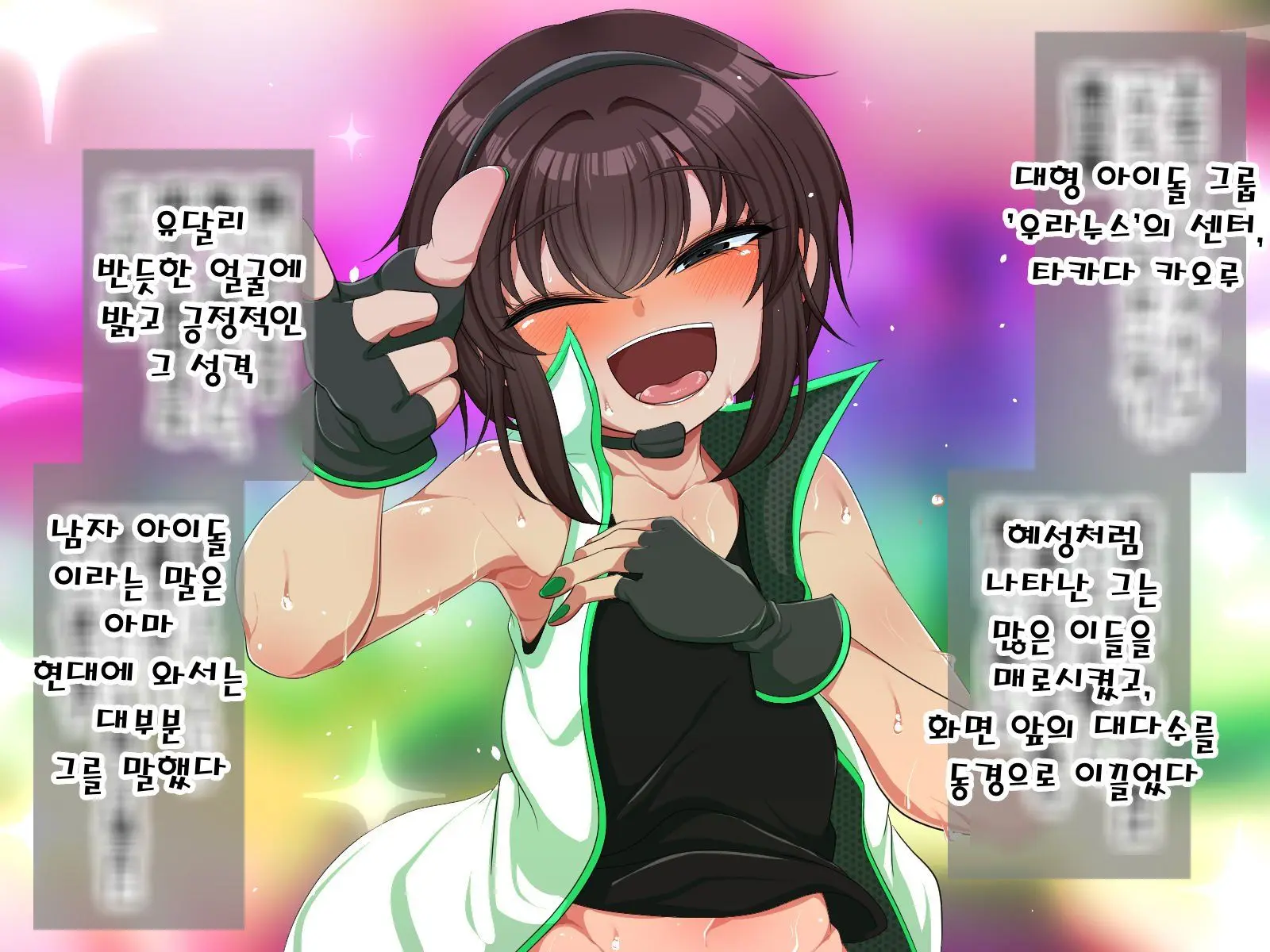웹툰 이미지 1
