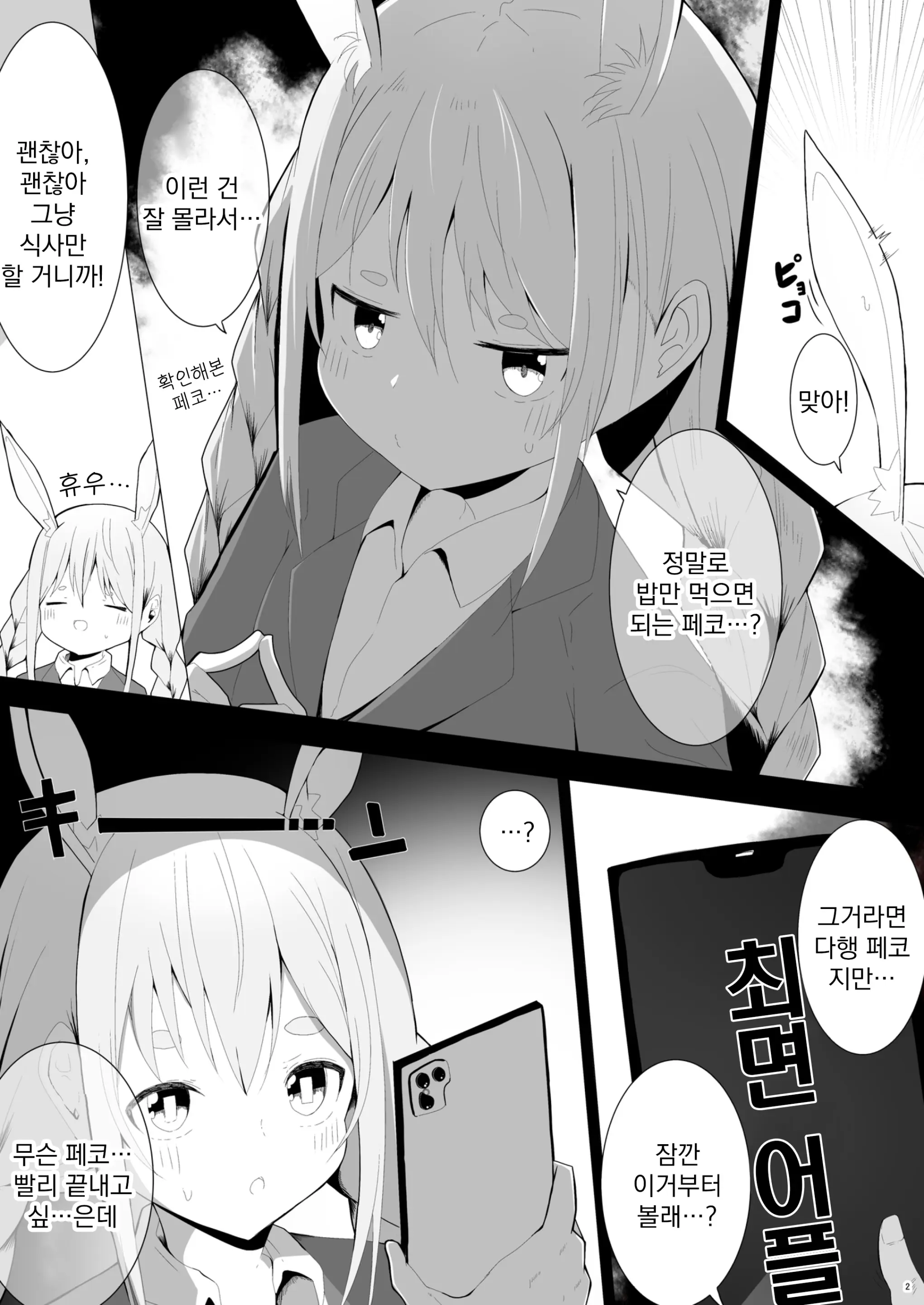 웹툰 이미지 3