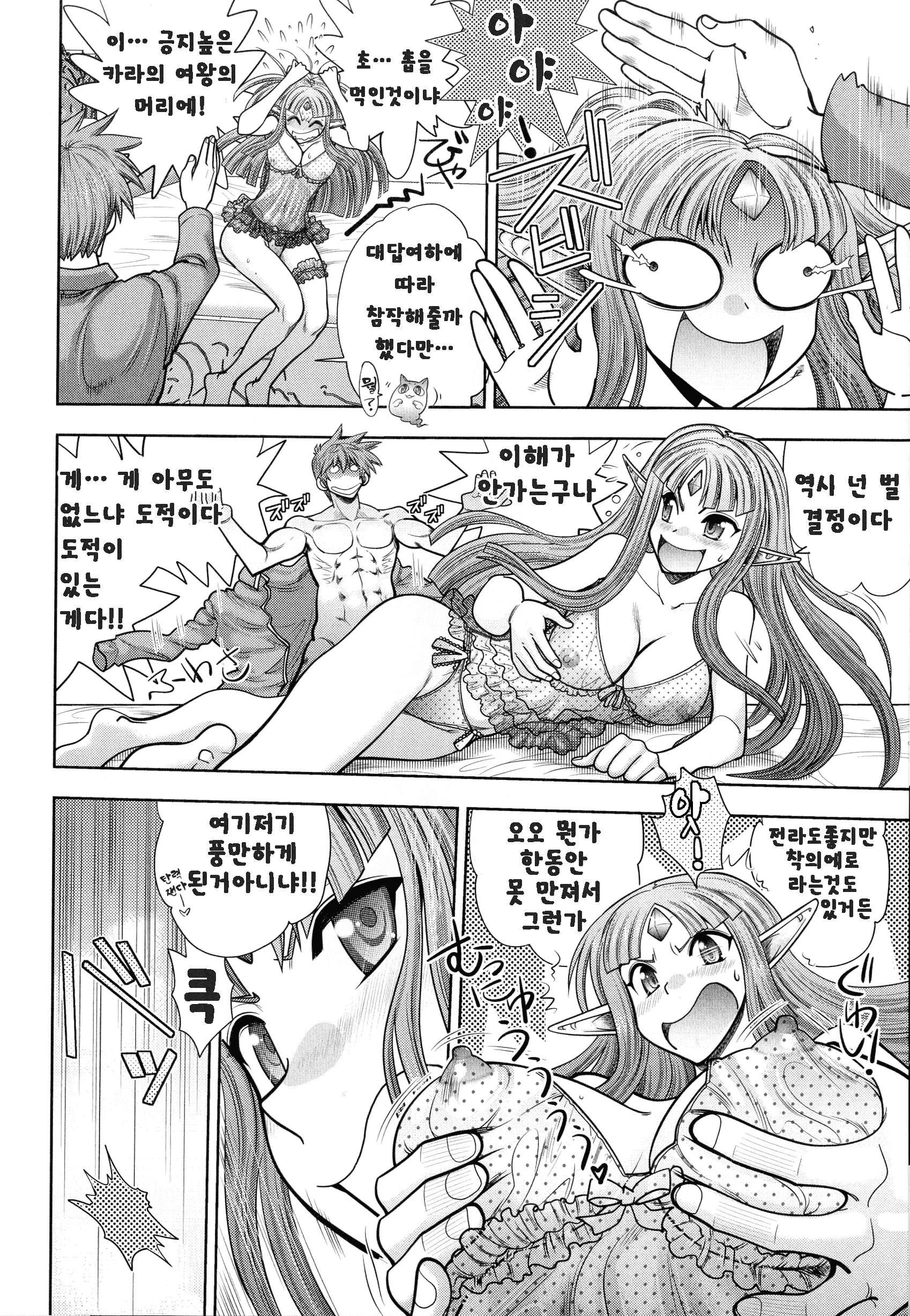 웹툰 이미지 109