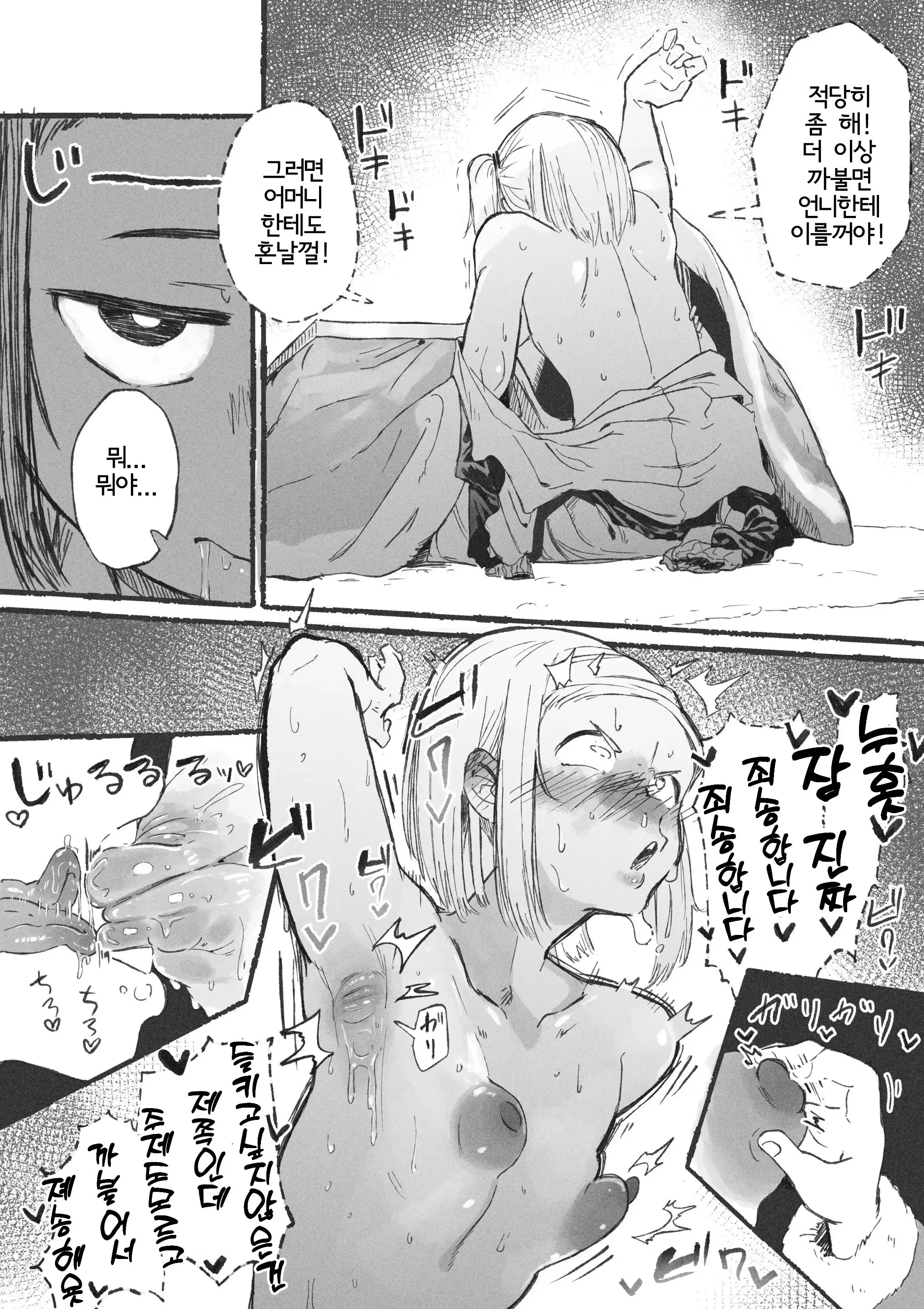 웹툰 이미지 11