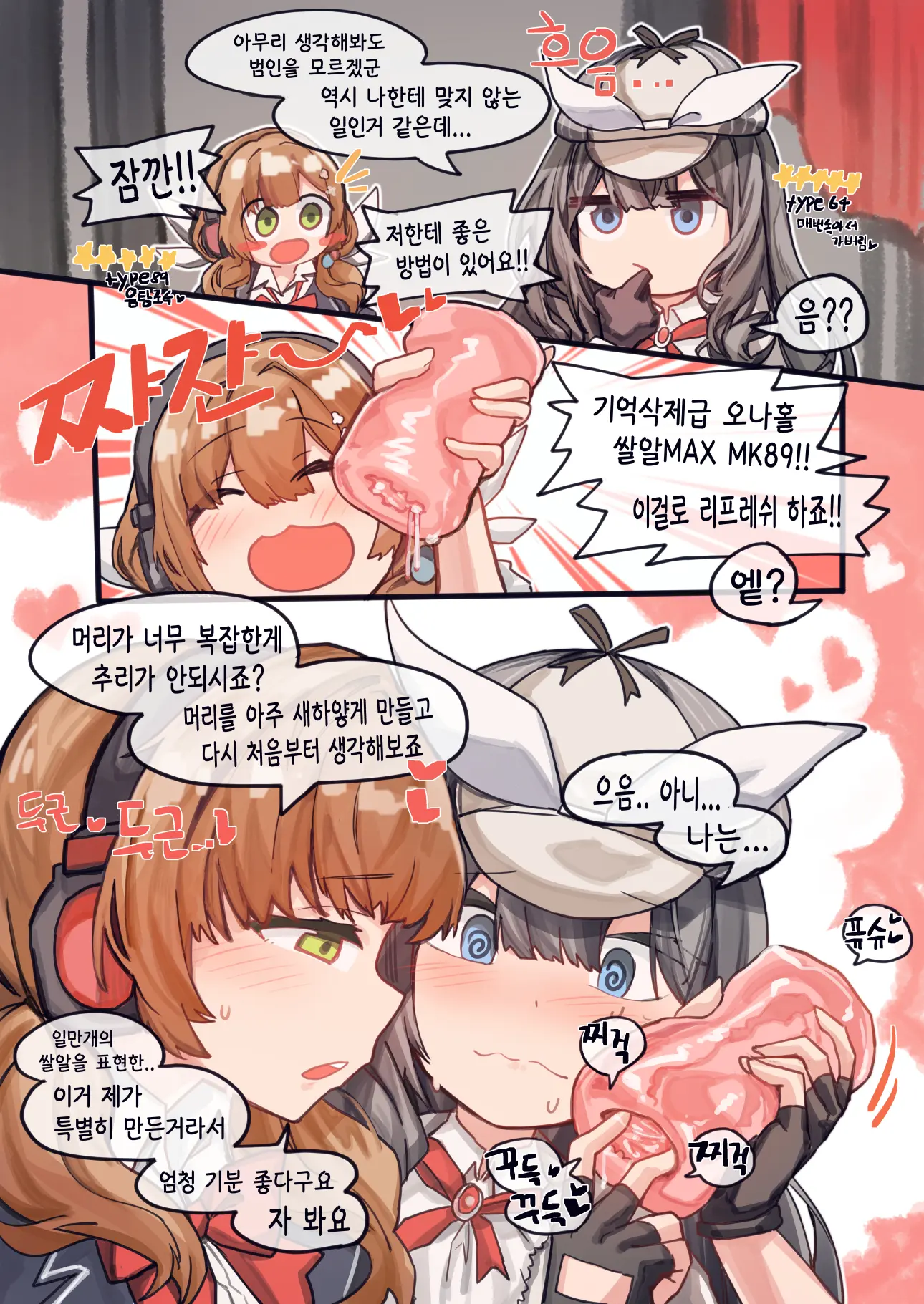 웹툰 이미지 106