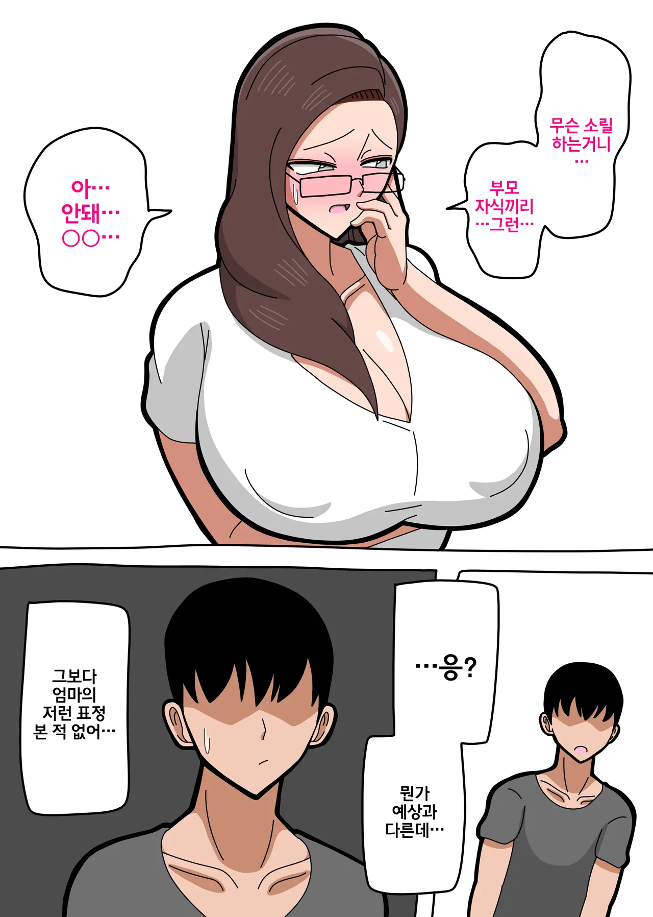 웹툰 이미지 5