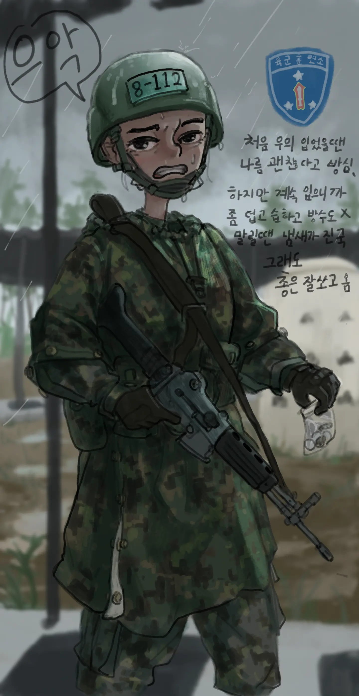 웹툰 이미지 112