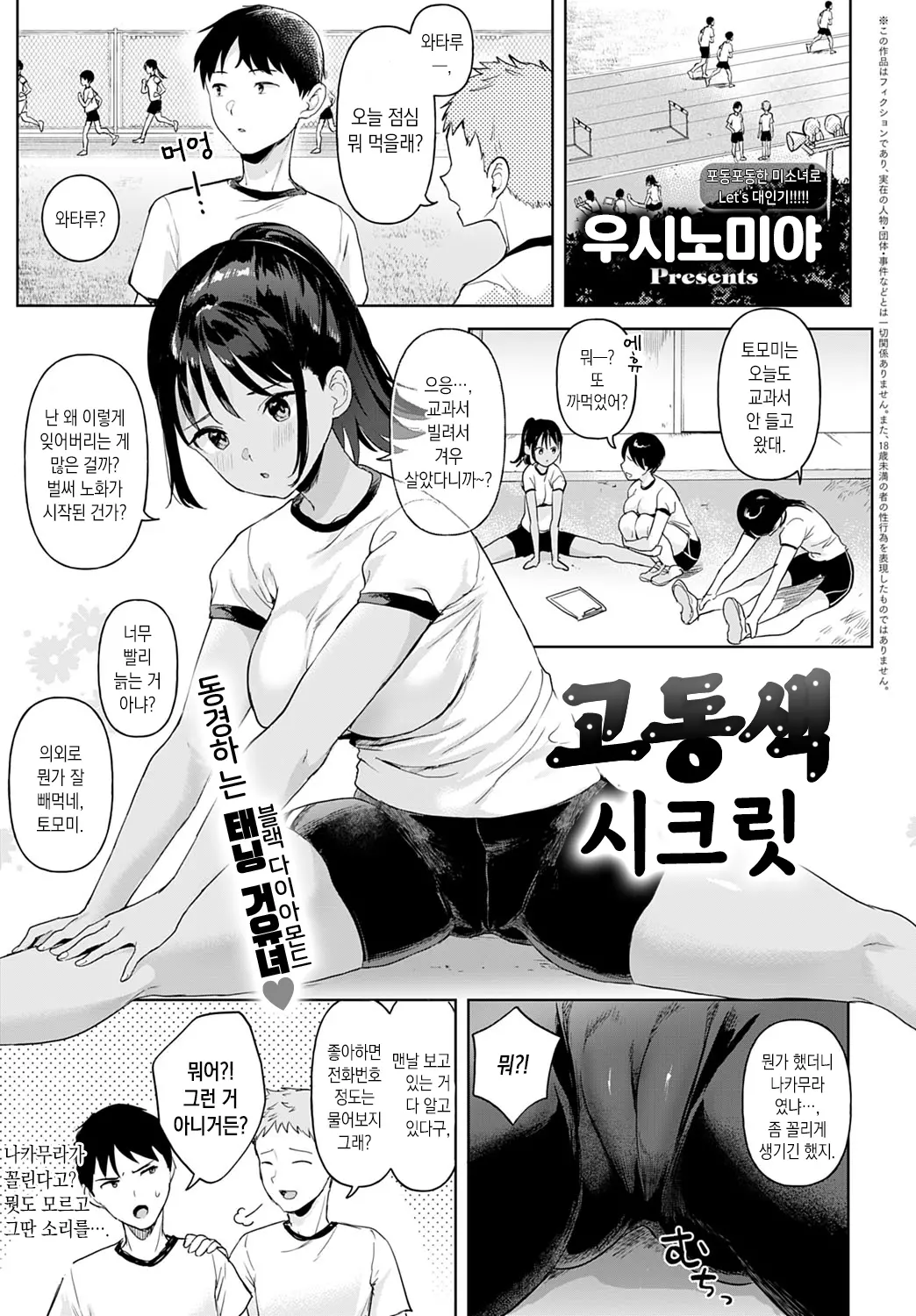 웹툰 이미지 1