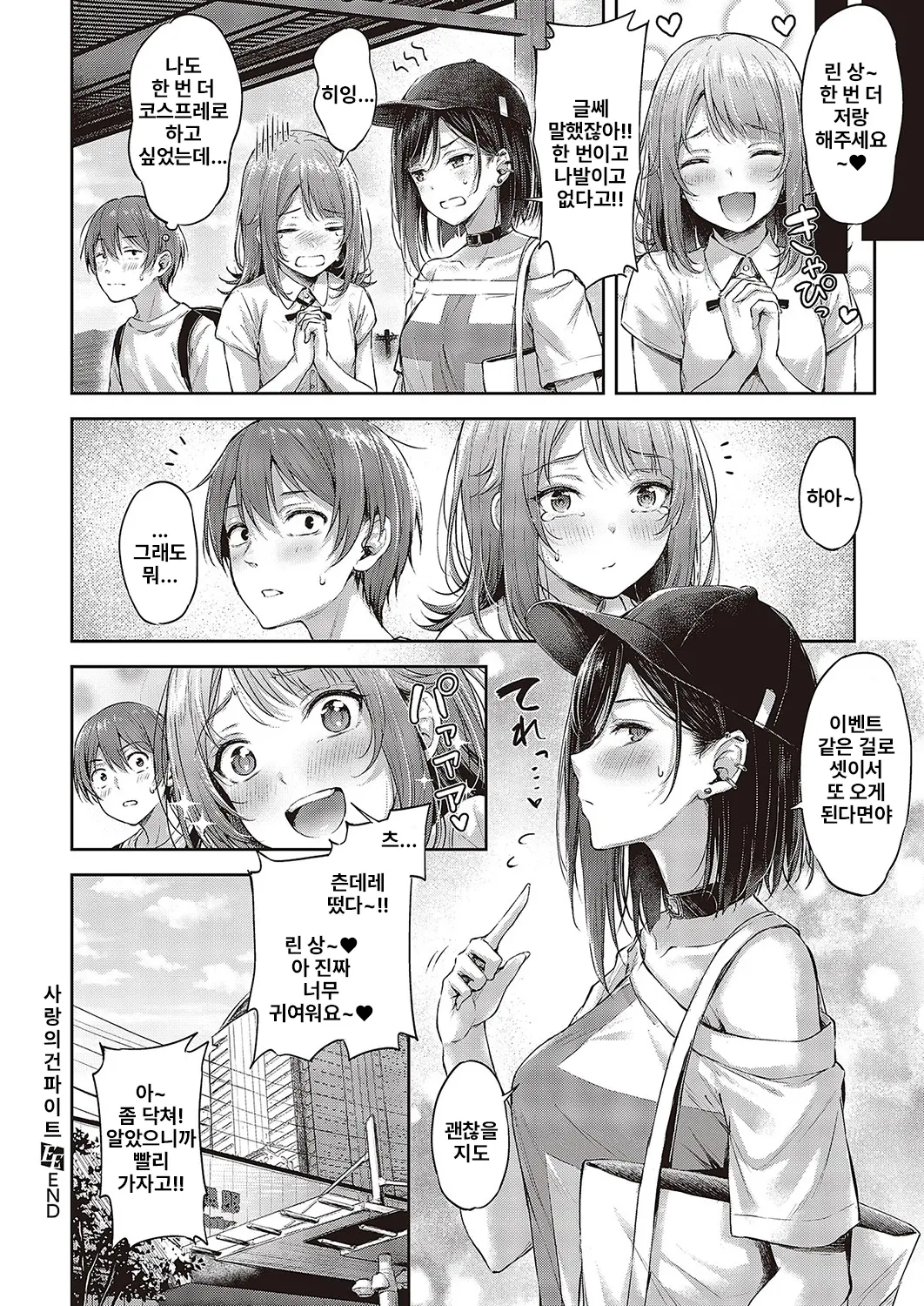 웹툰 이미지 29