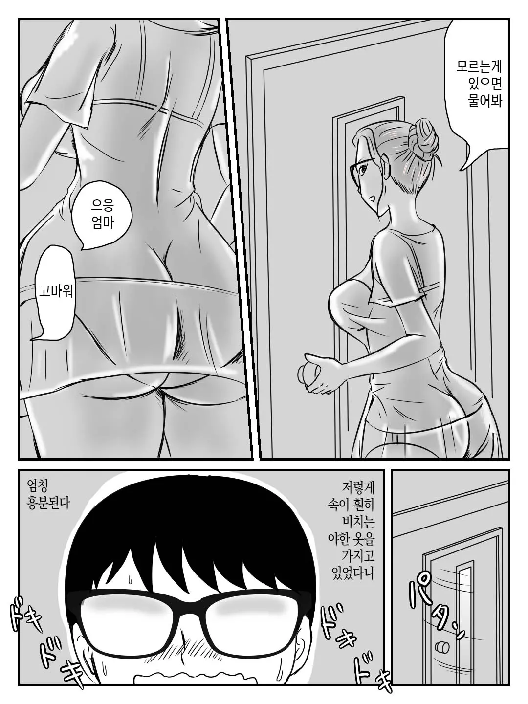 웹툰 이미지 13