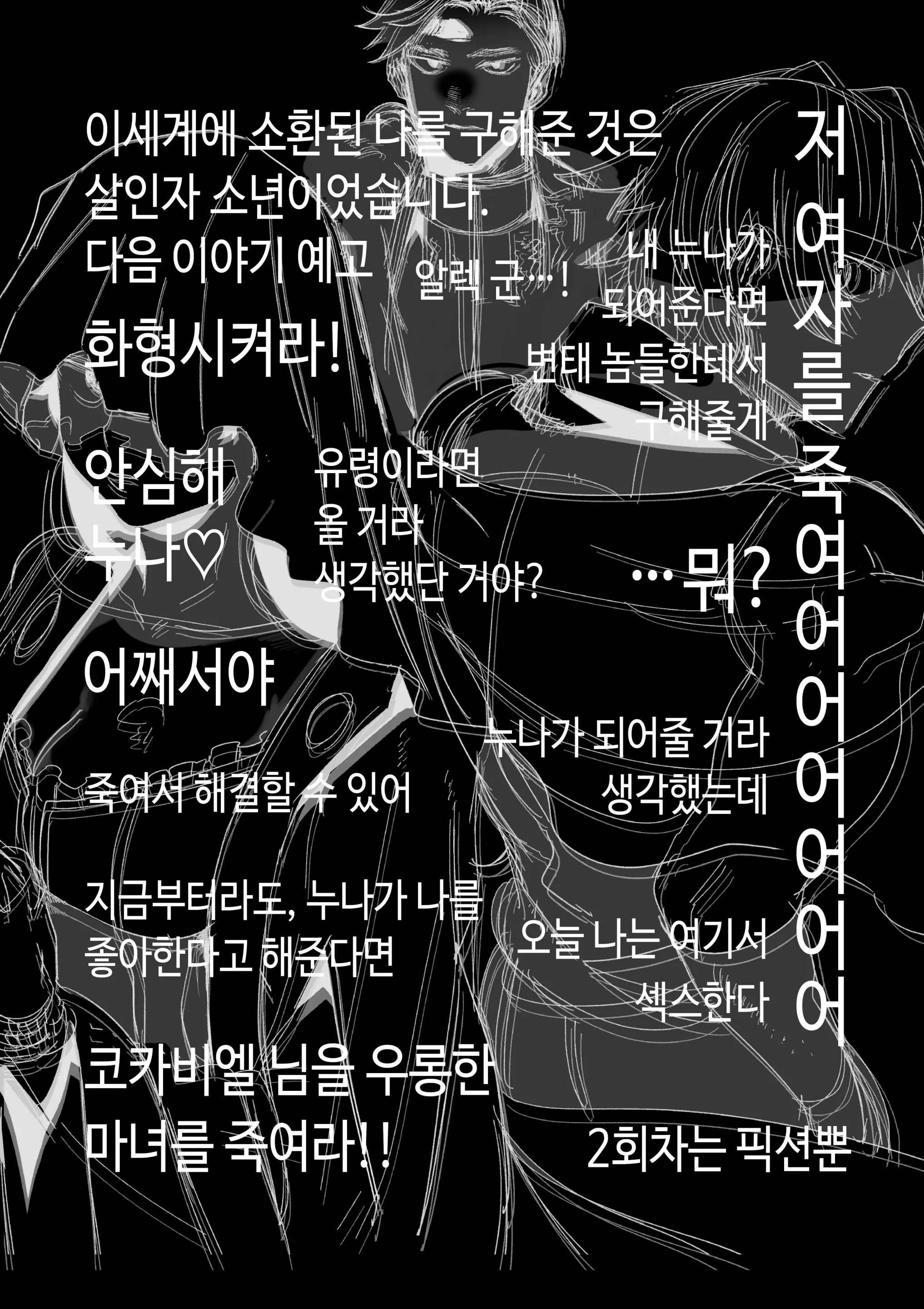 웹툰 이미지 93