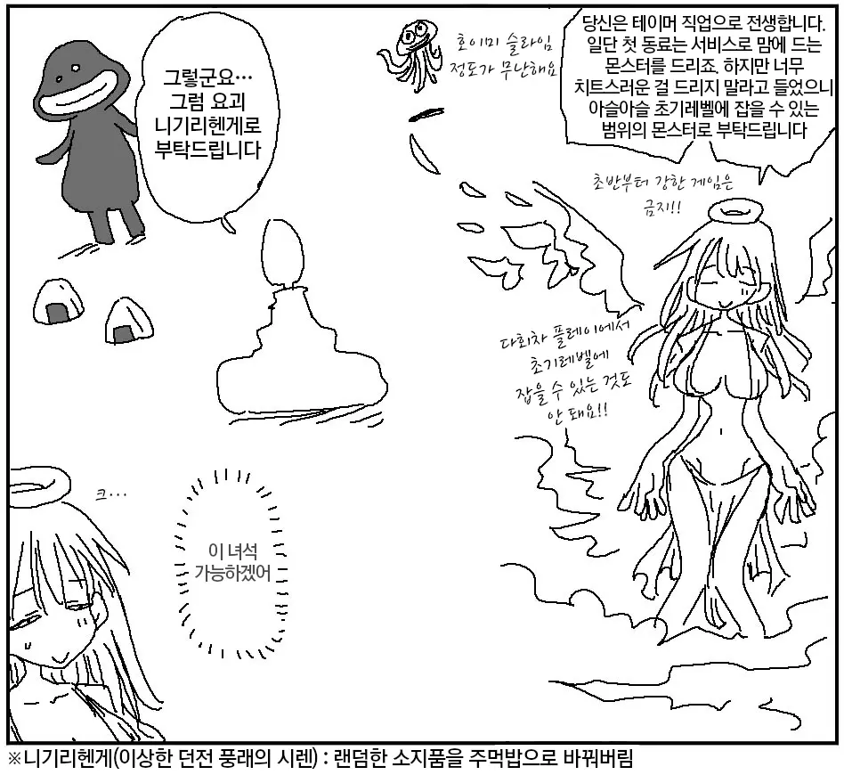 웹툰 이미지 408