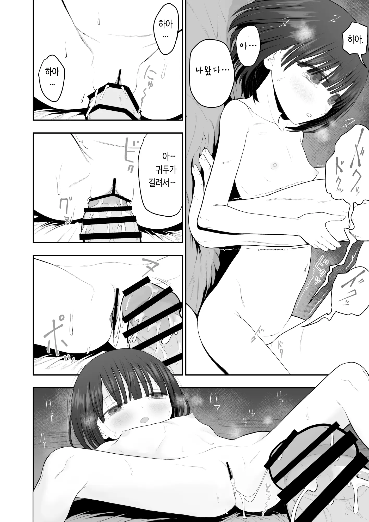 웹툰 이미지 23