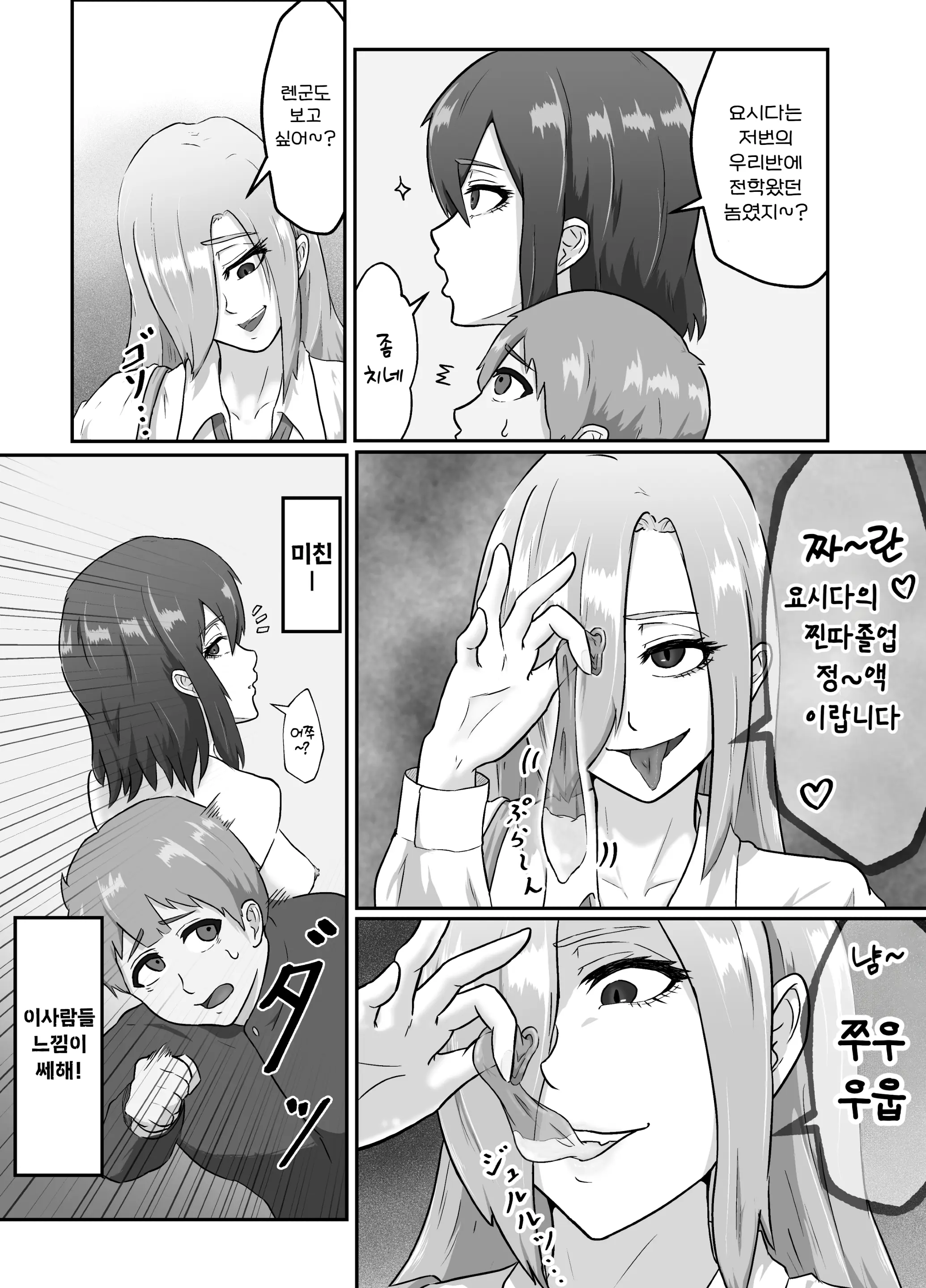 웹툰 이미지 29