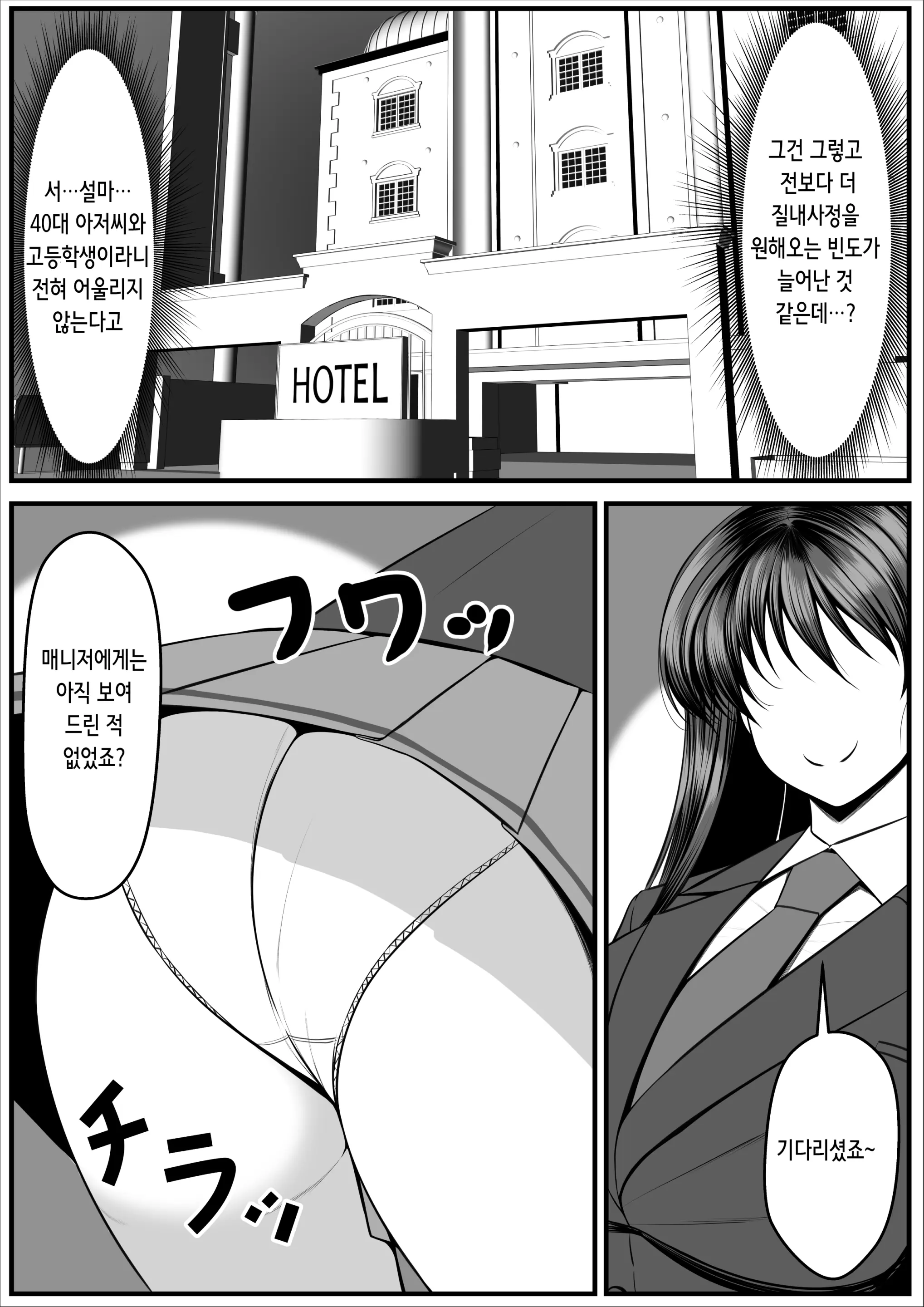웹툰 이미지 18