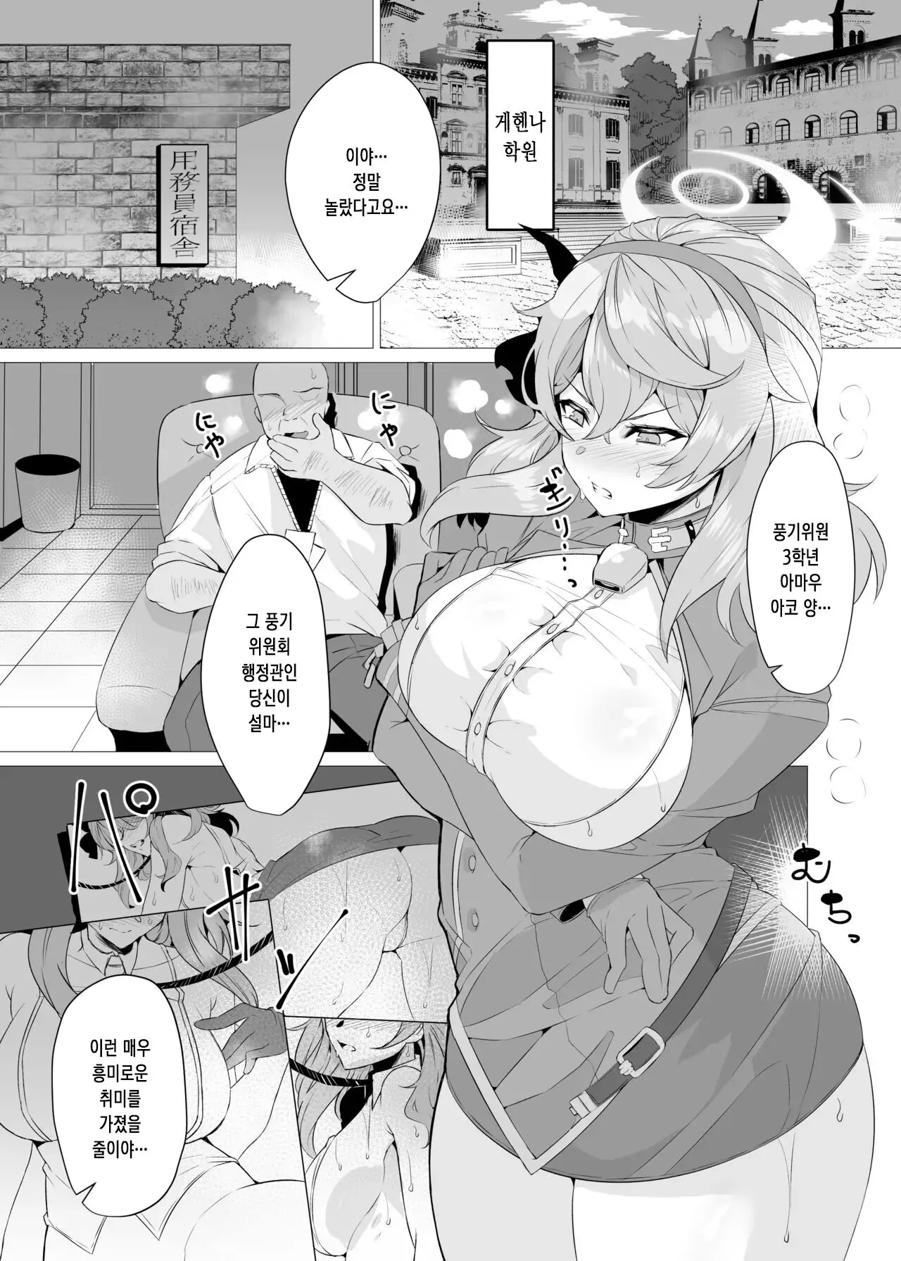 웹툰 이미지 2