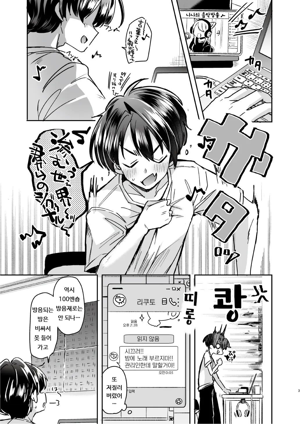 웹툰 이미지 2