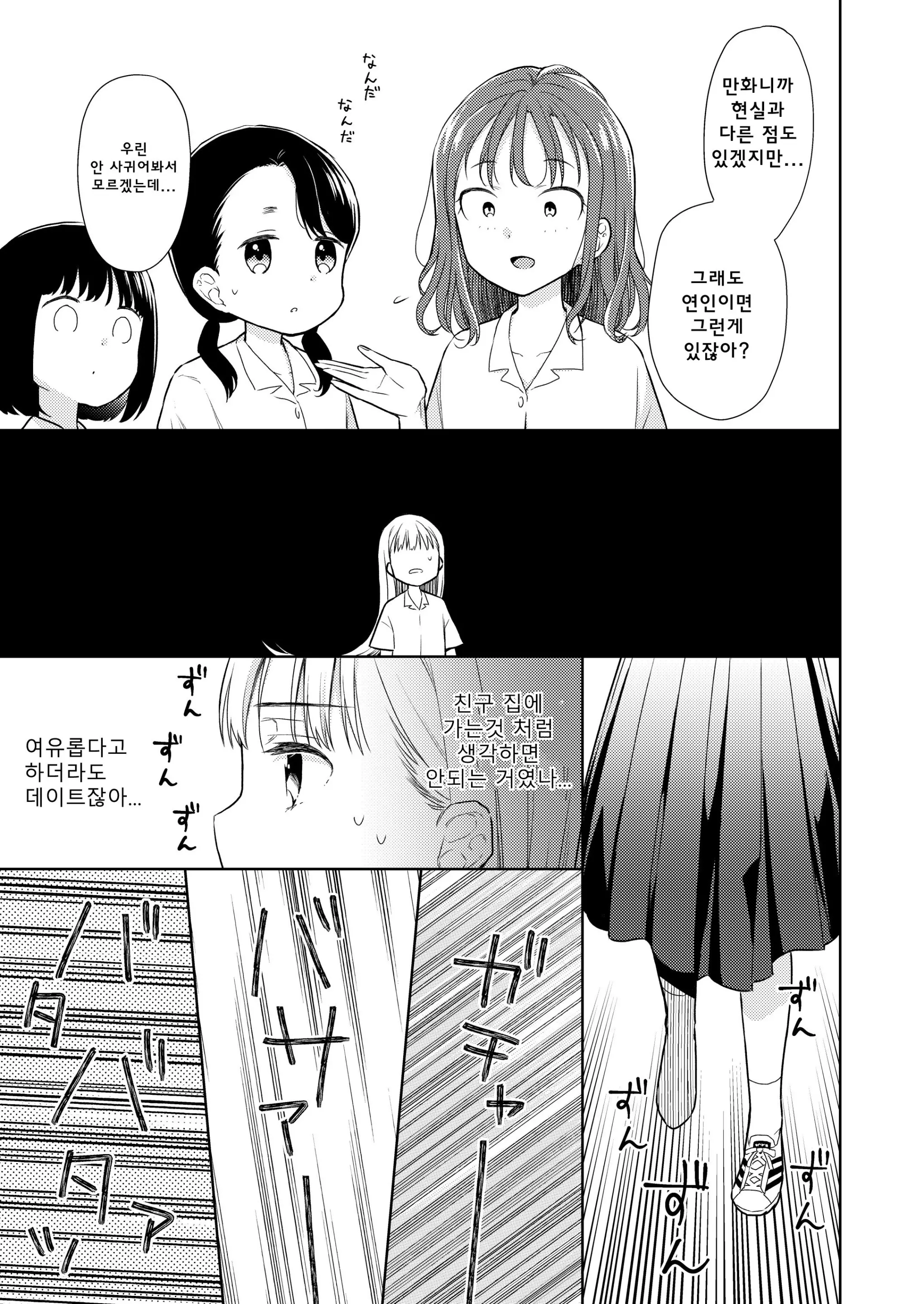 웹툰 이미지 11