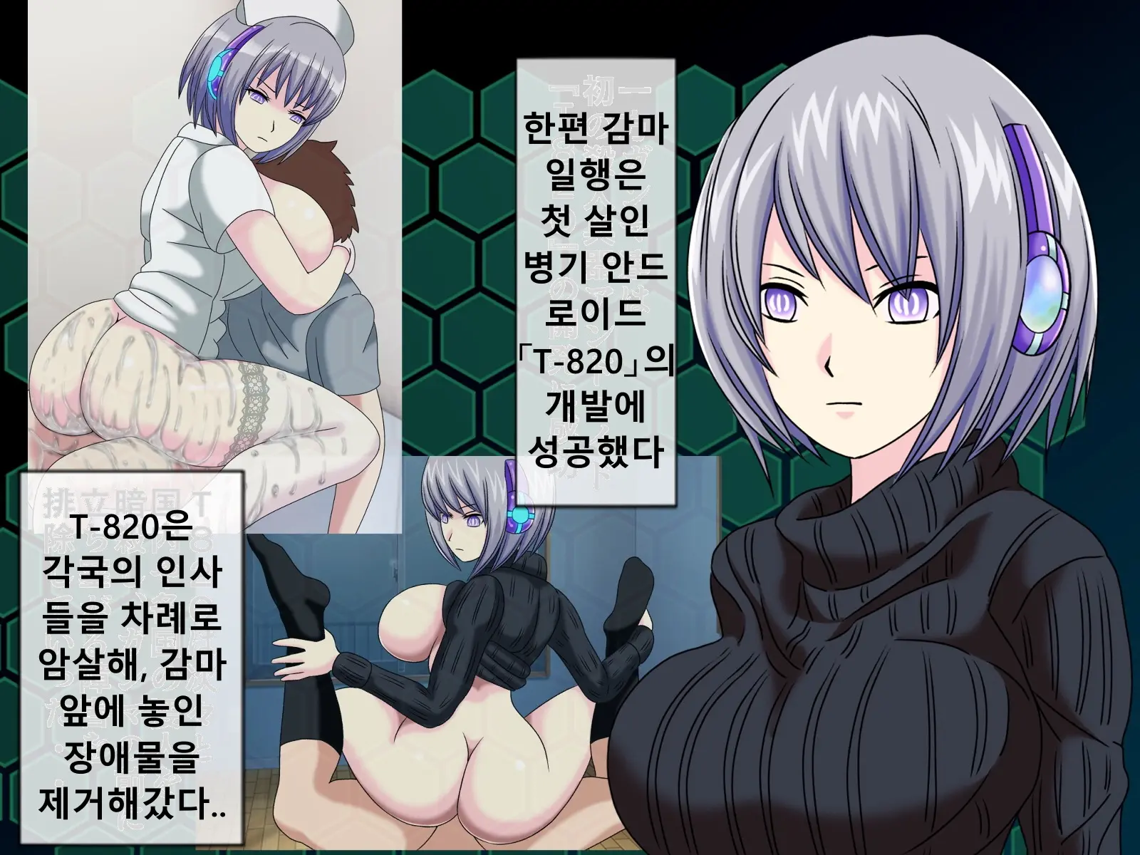 웹툰 이미지 109