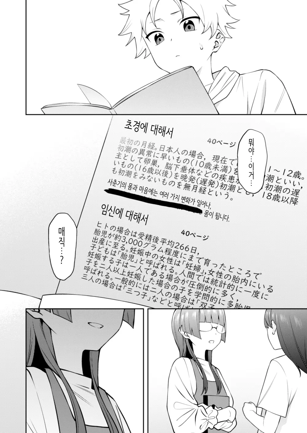웹툰 이미지 28