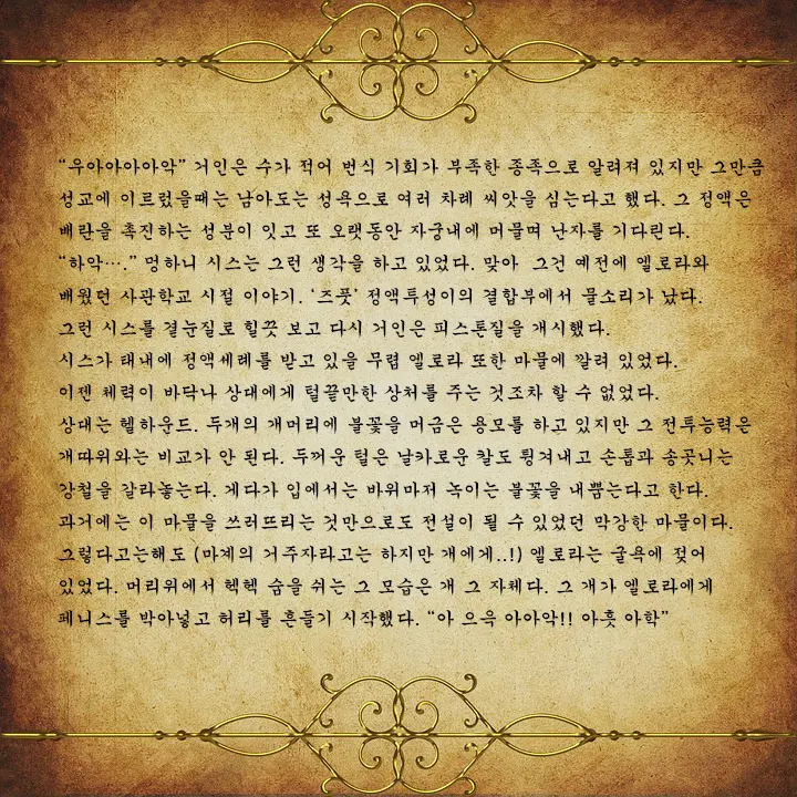 웹툰 이미지 114