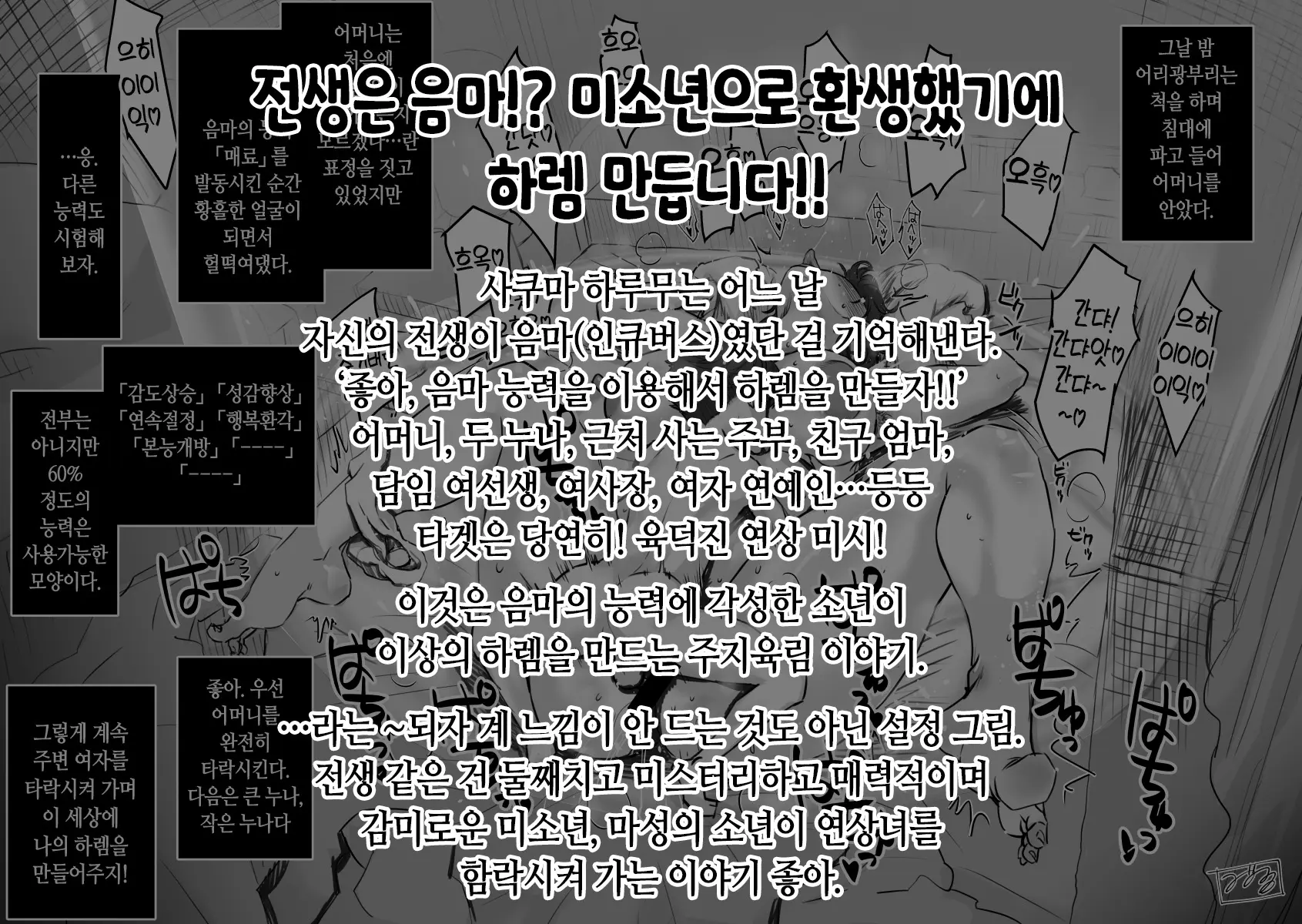 웹툰 이미지 75