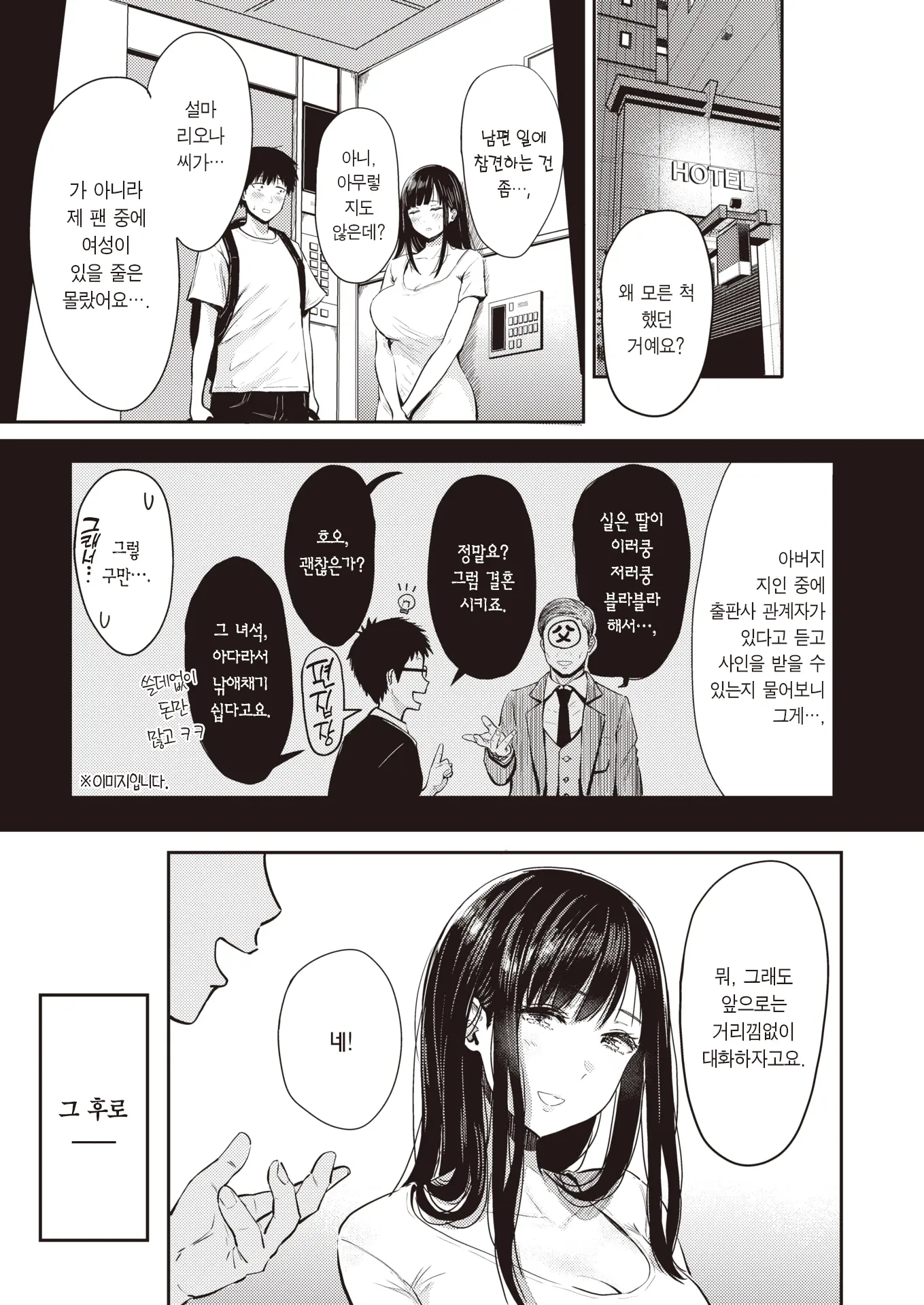 웹툰 이미지 9