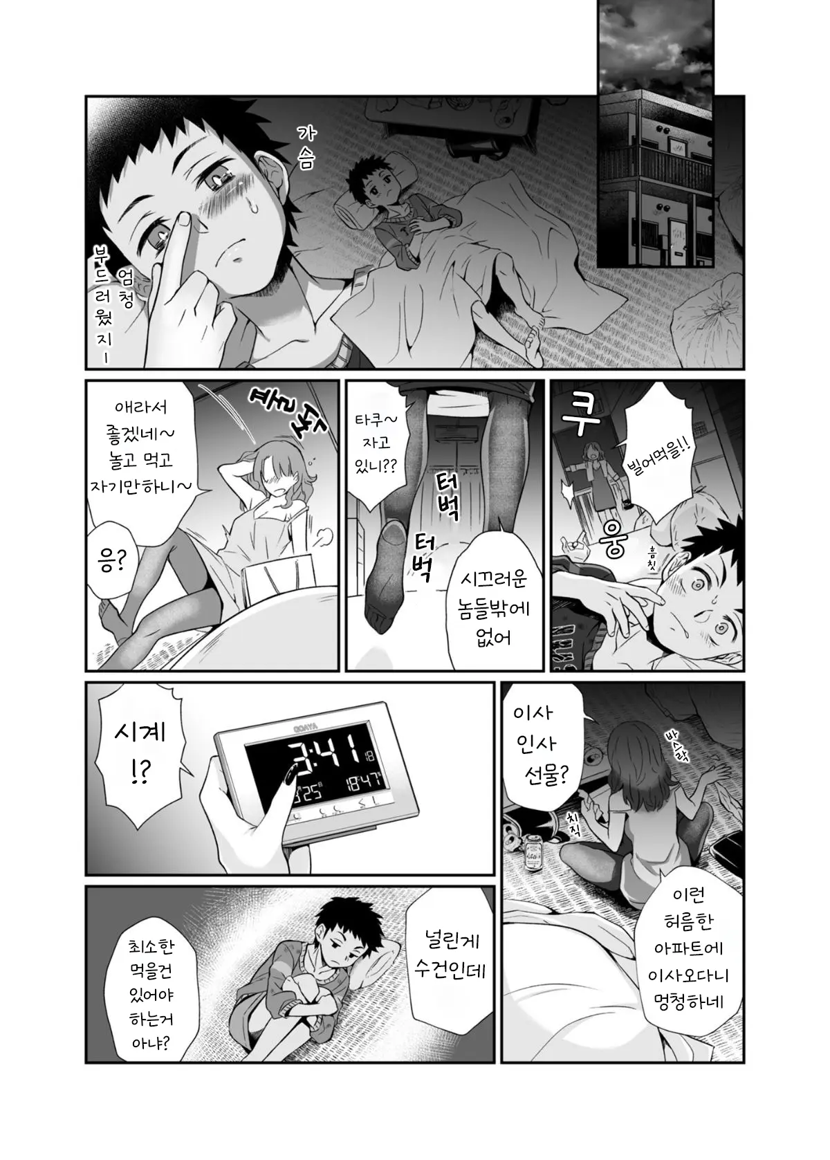 웹툰 이미지 18