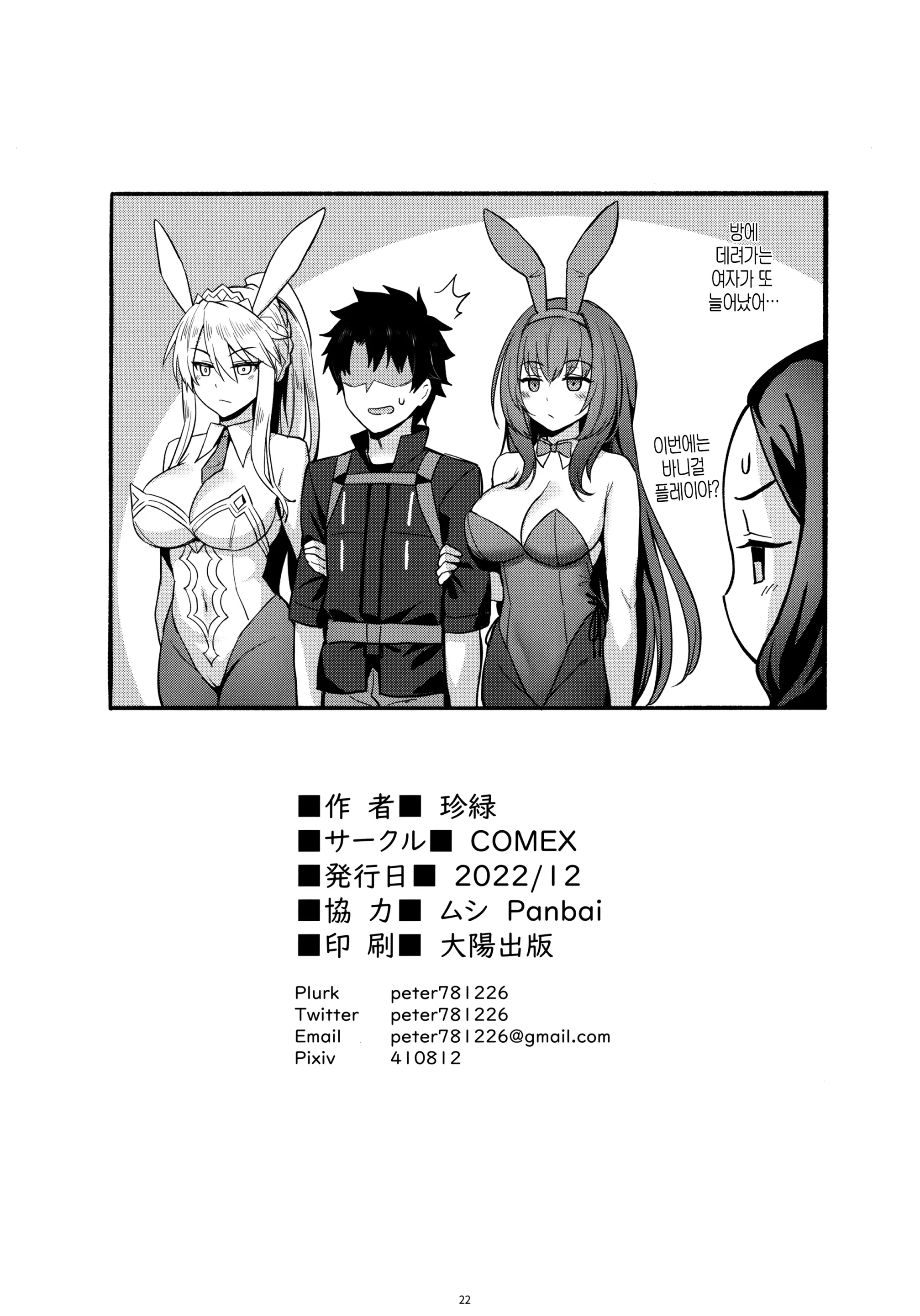 웹툰 이미지 20
