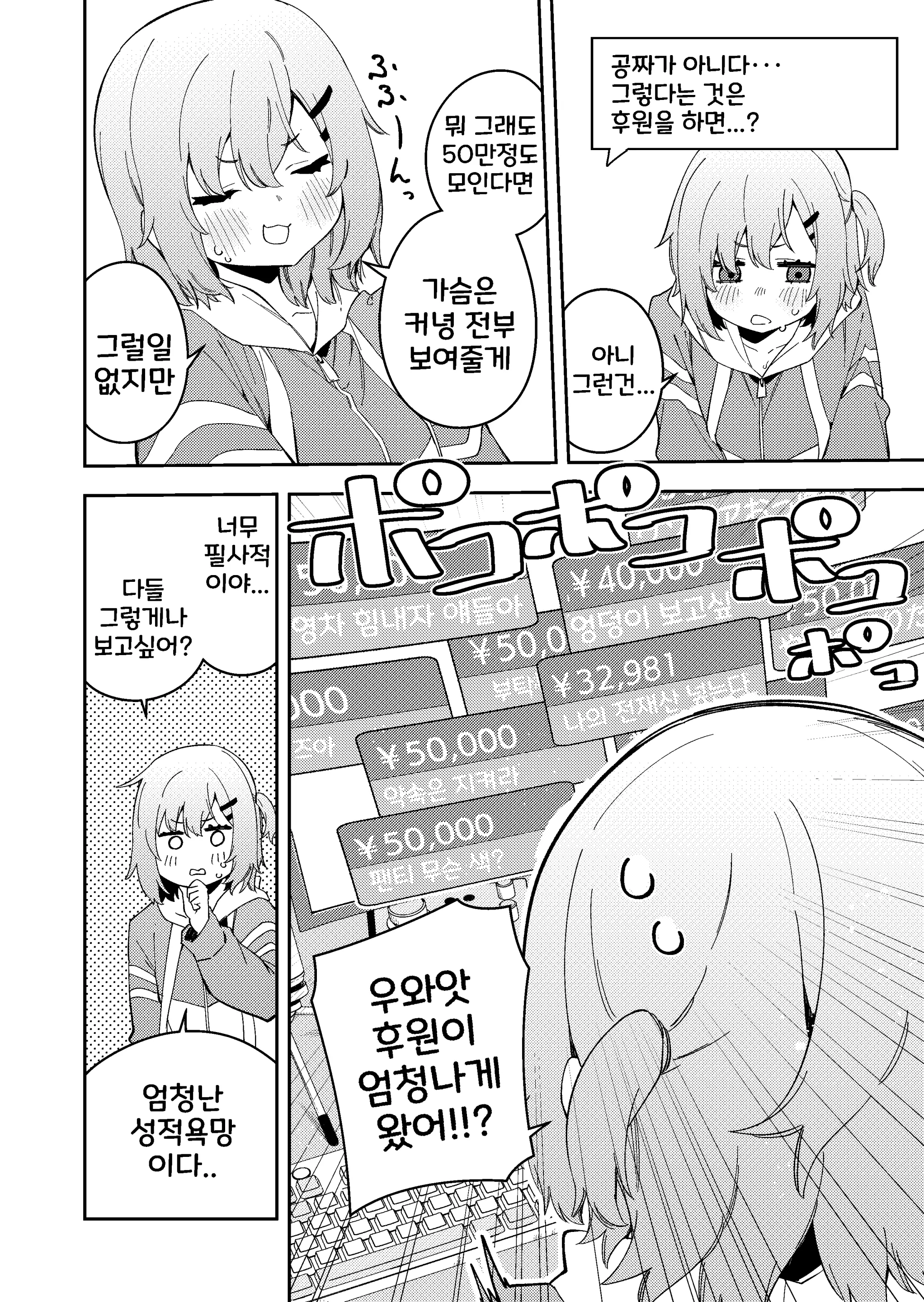 웹툰 이미지 19