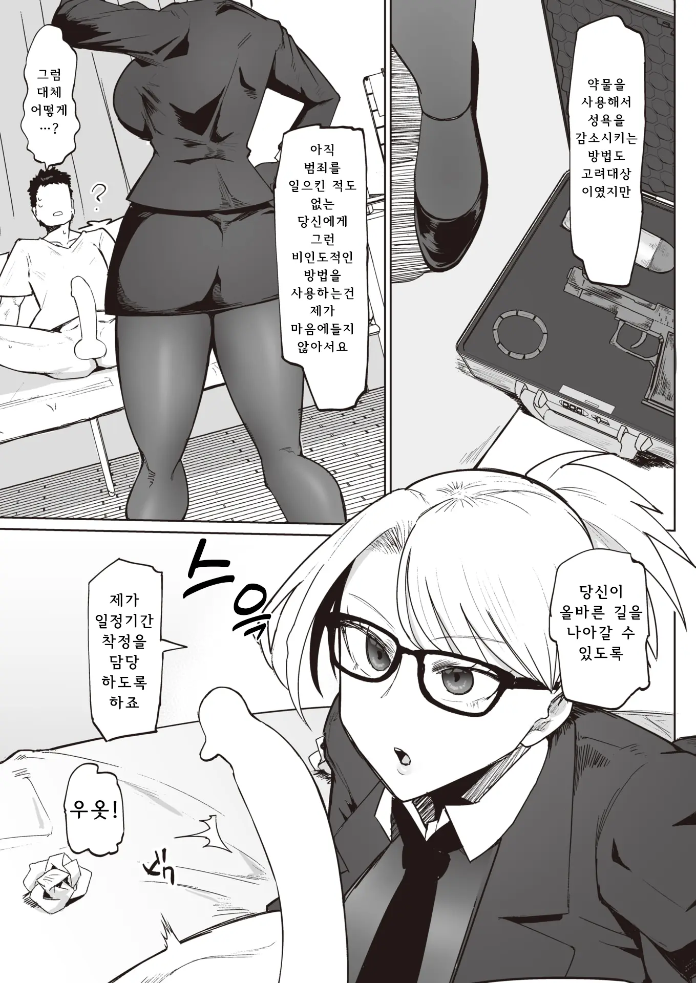 웹툰 이미지 4