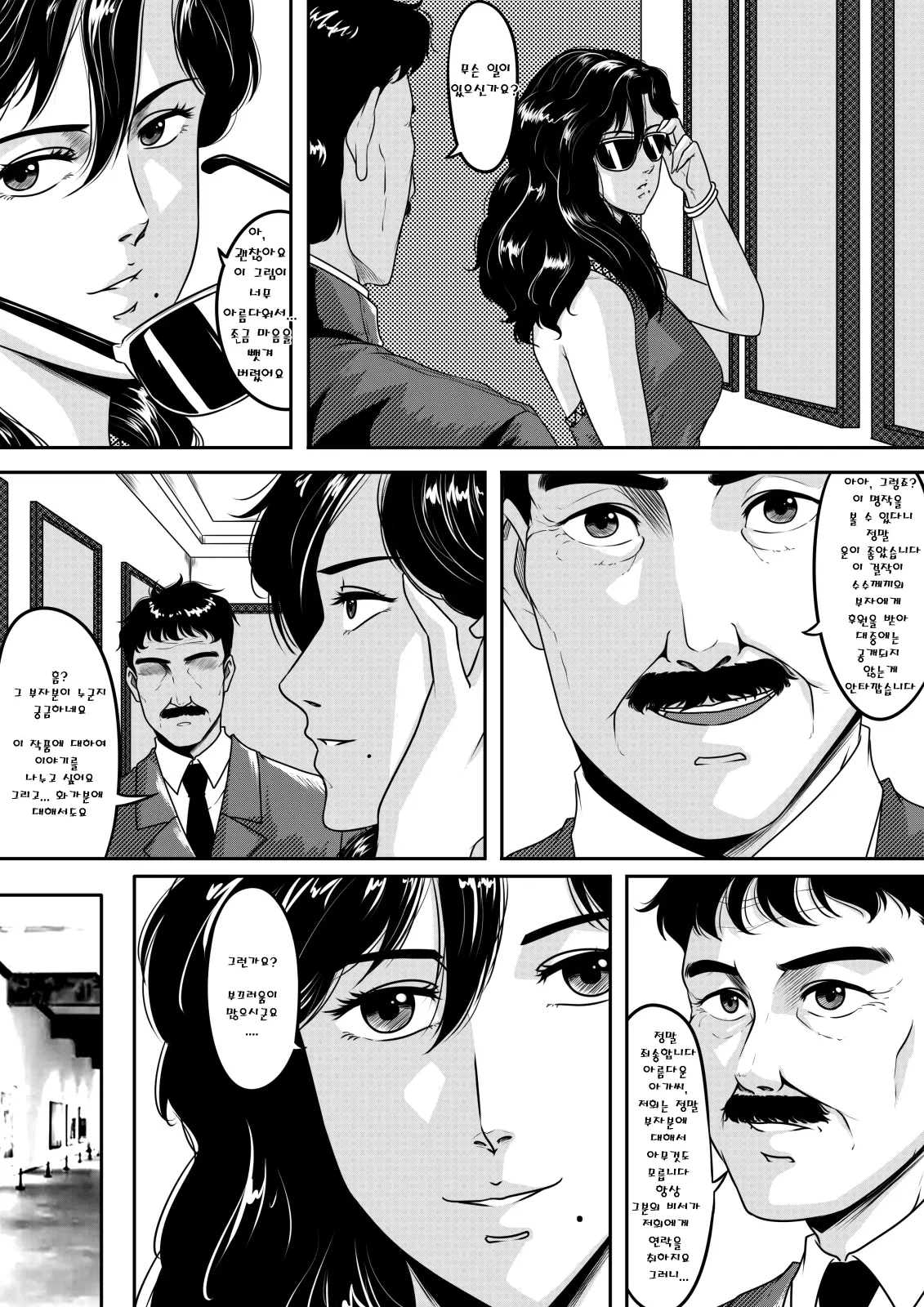 웹툰 이미지 2