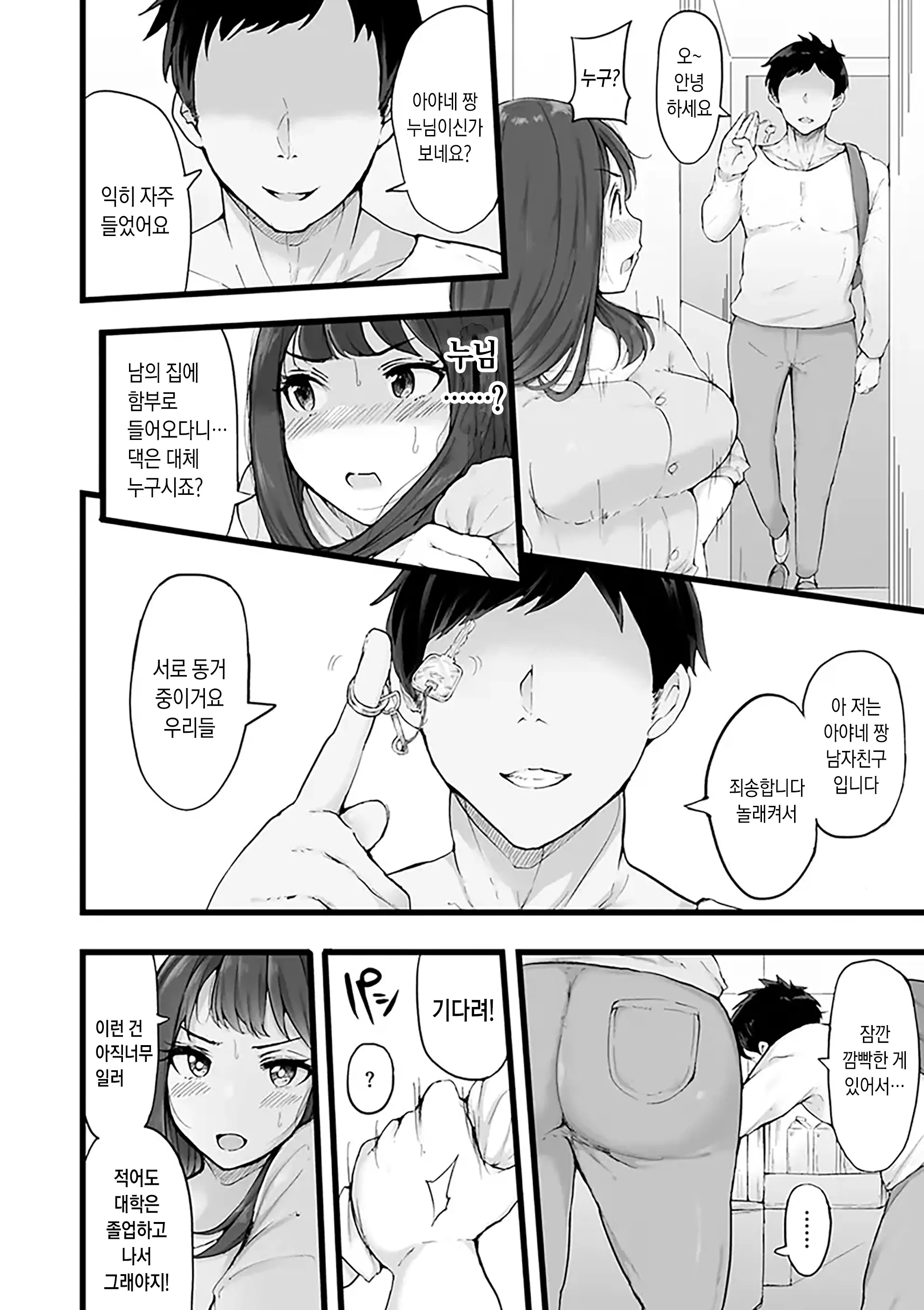 웹툰 이미지 149