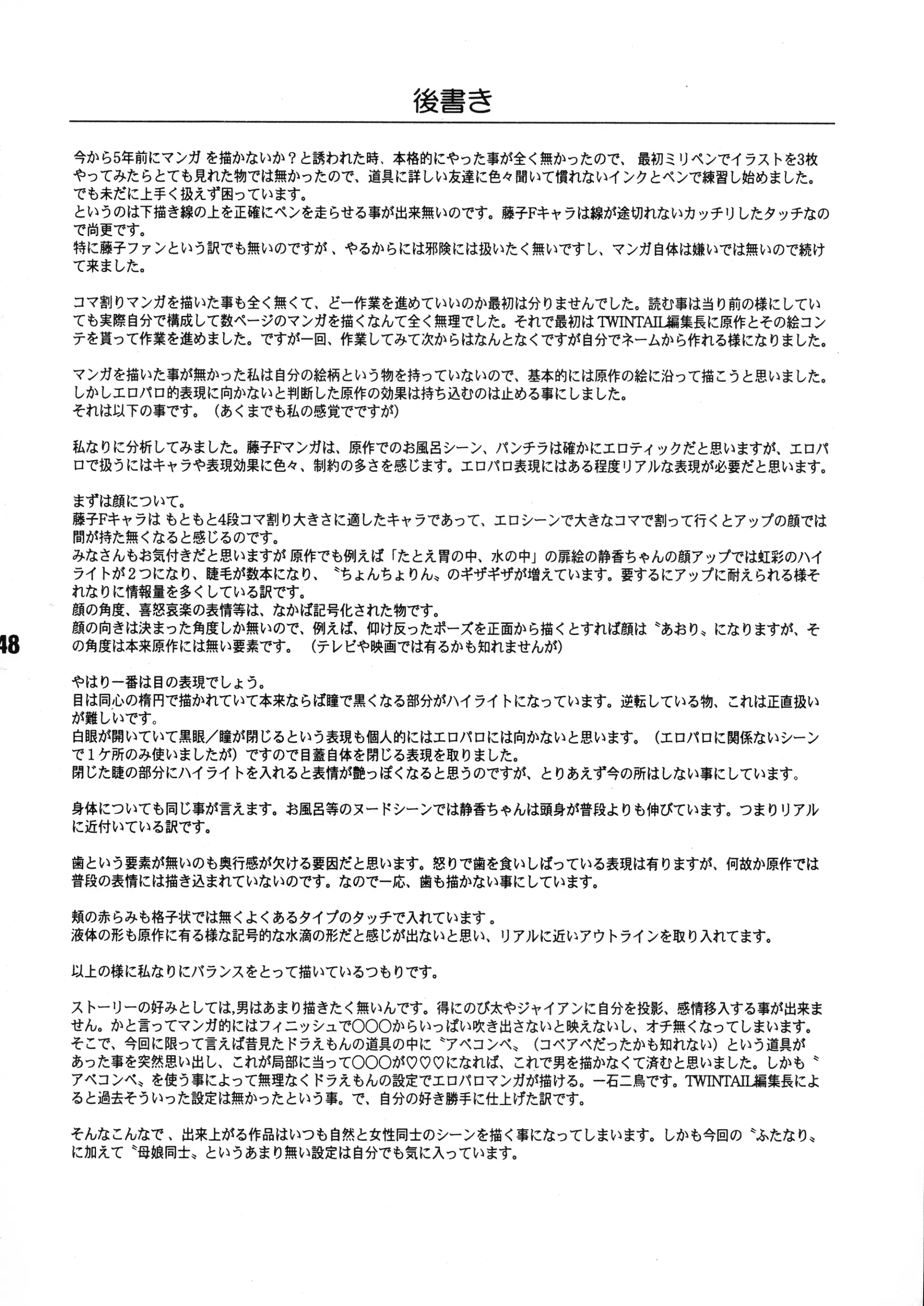 웹툰 이미지 48