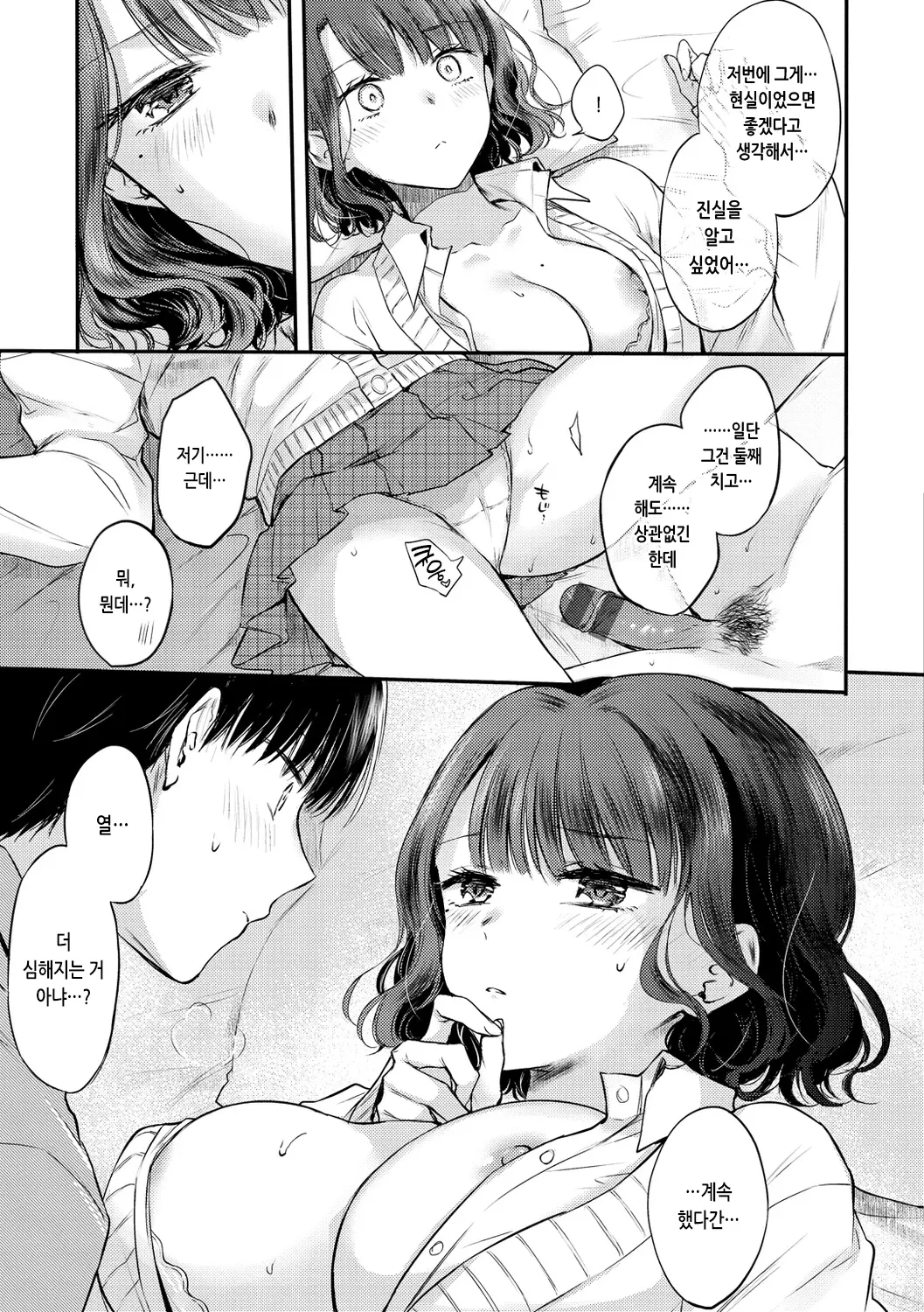 웹툰 이미지 186