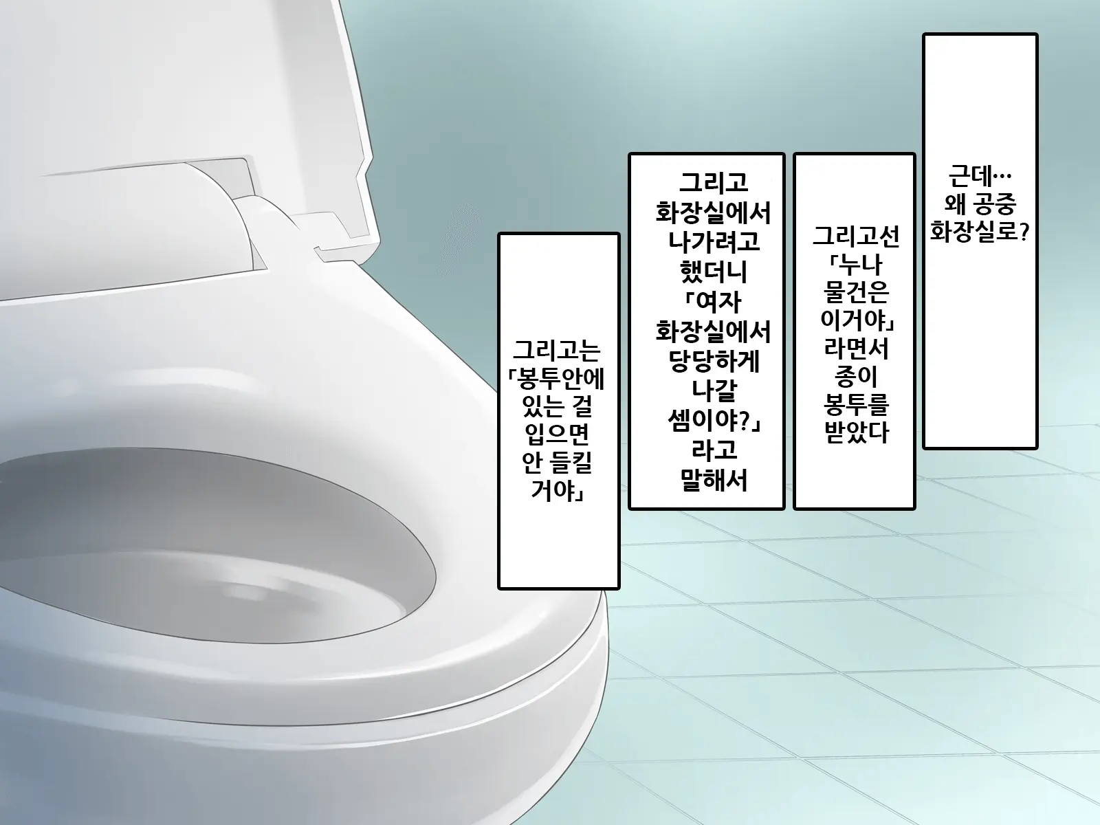 웹툰 이미지 5