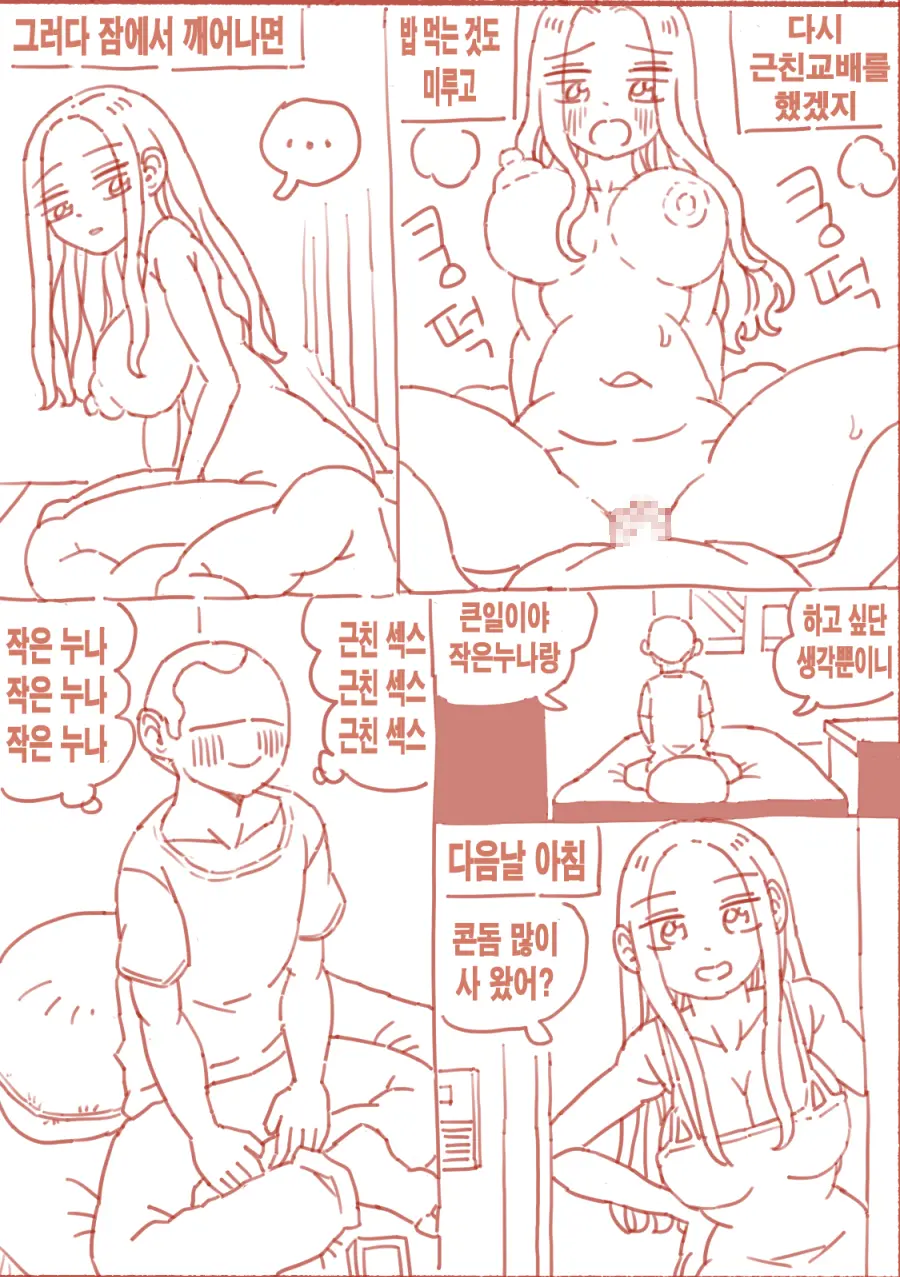 웹툰 이미지 65