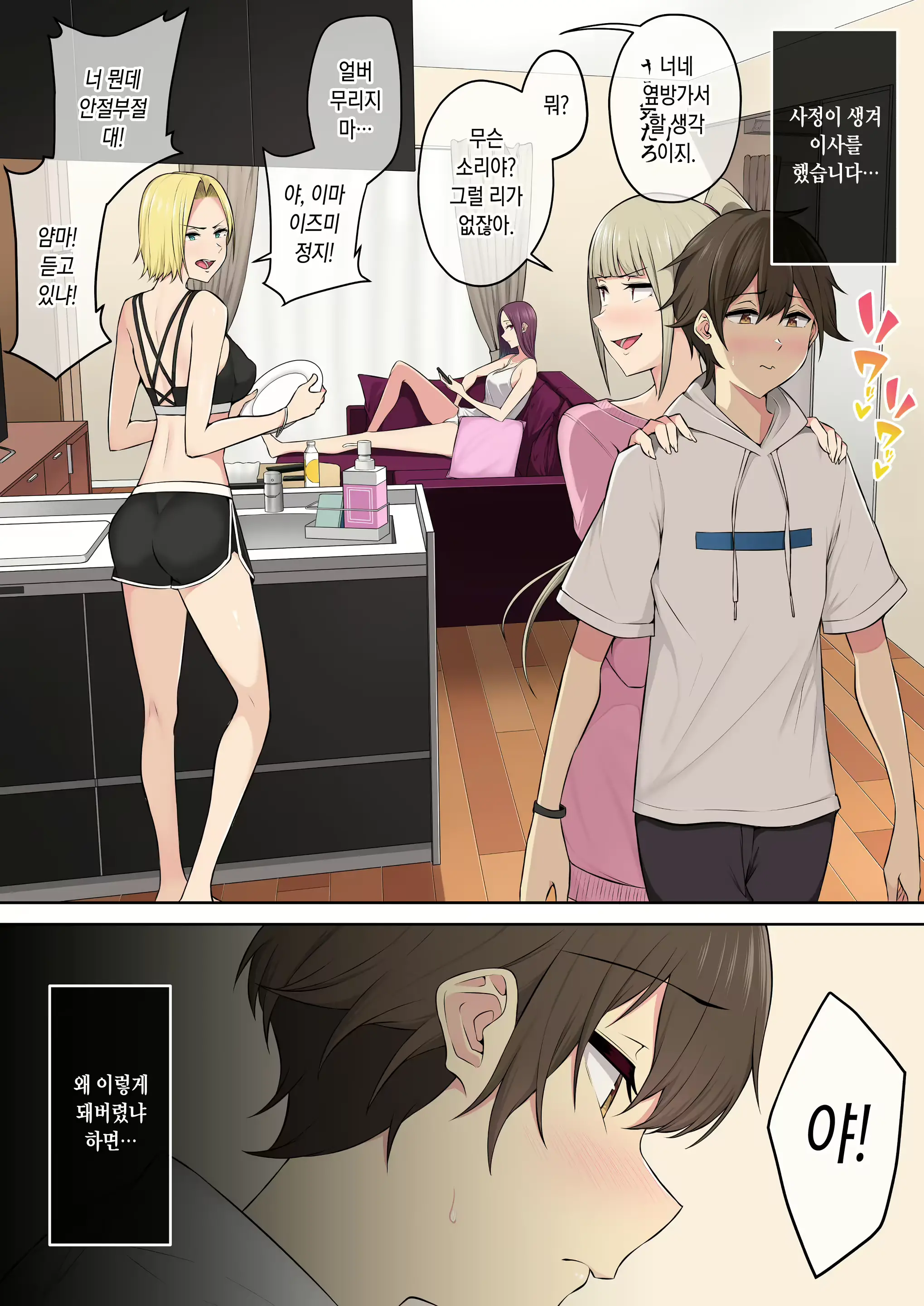 웹툰 이미지 196