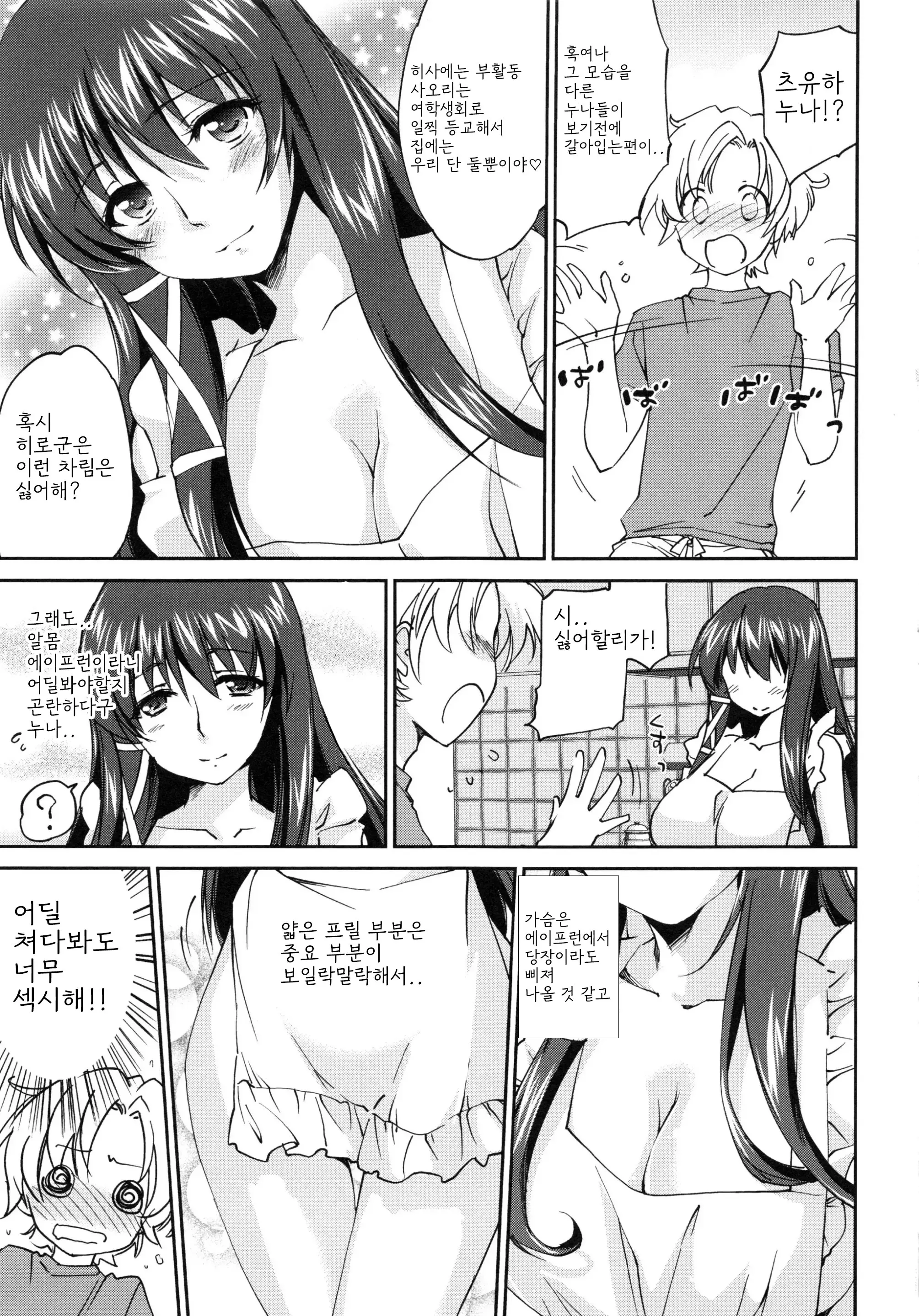 웹툰 이미지 112