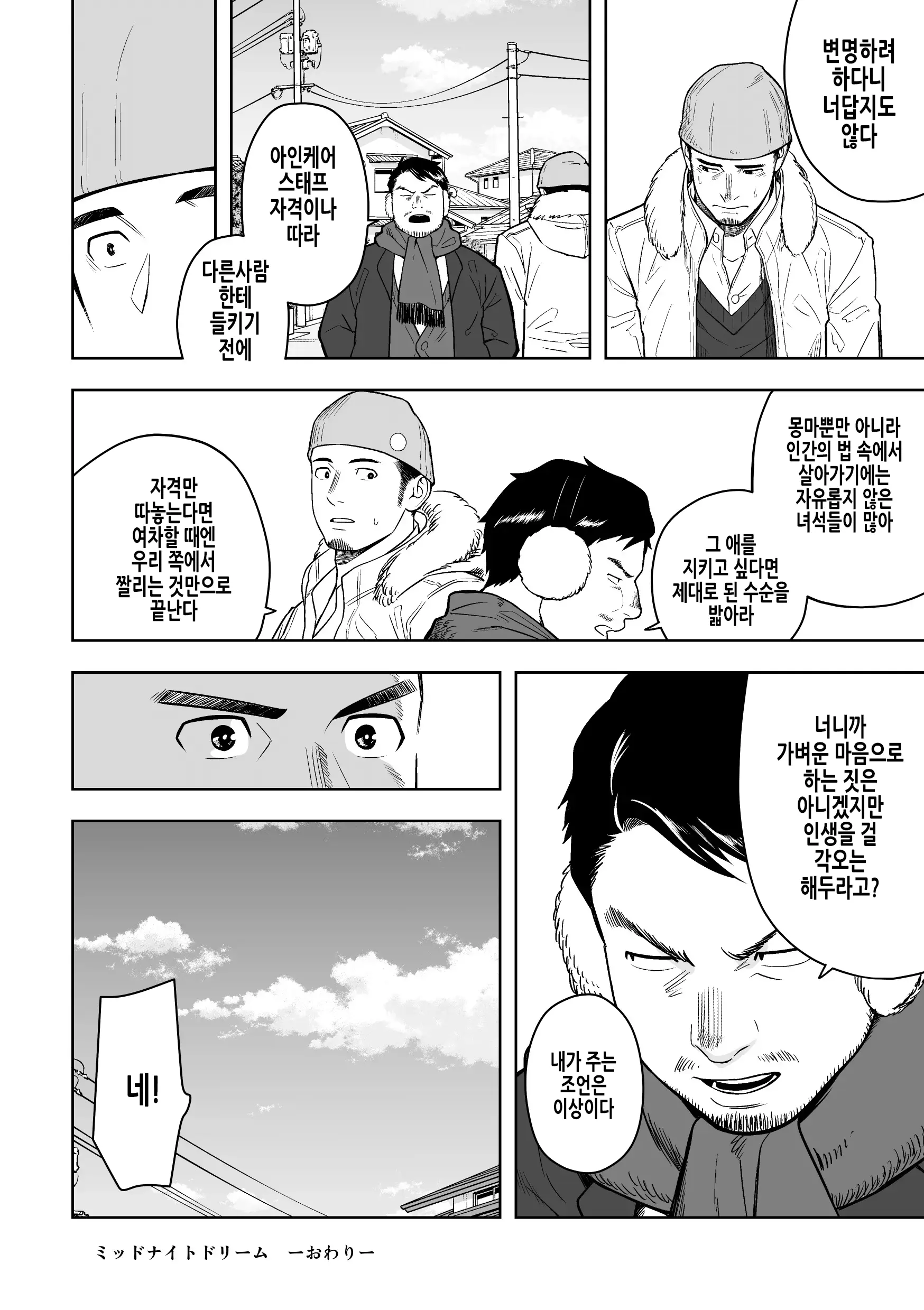웹툰 이미지 35